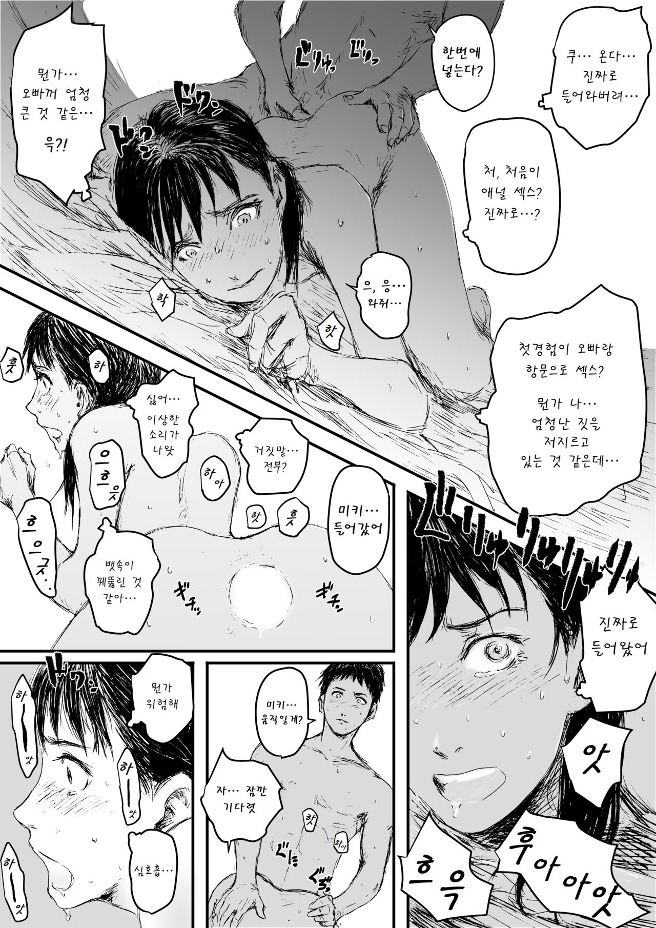 [AnaLucia]Gimai-chan no anaru kaihatsu image number 16