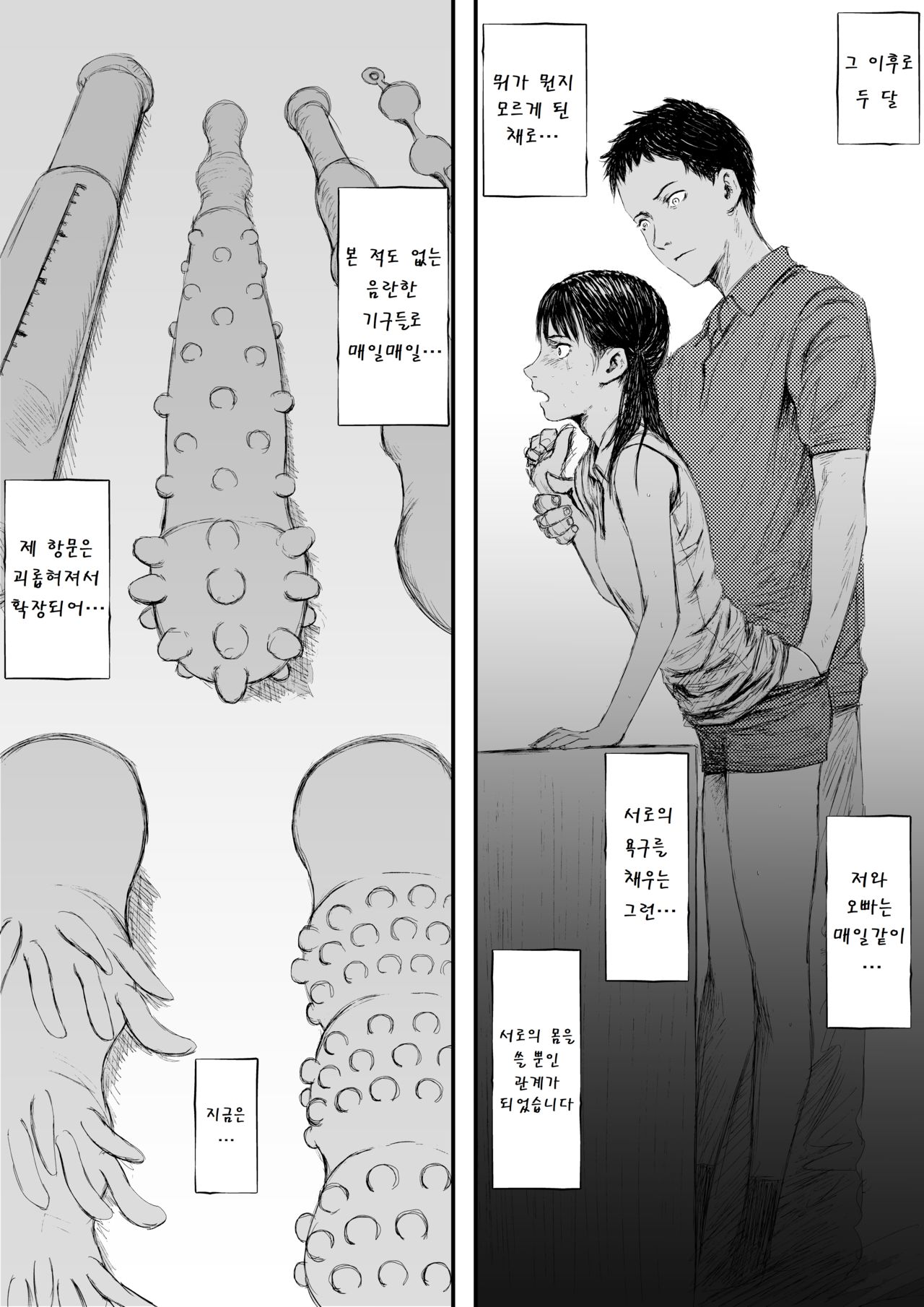 [AnaLucia]Gimai-chan no anaru kaihatsu image number 20