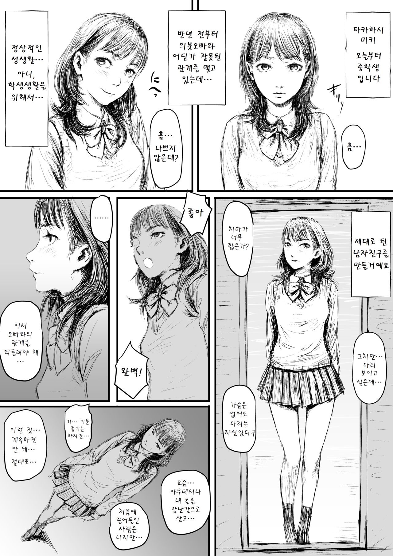 [AnaLucia]Gimai-chan no anaru kaihatsu image number 22