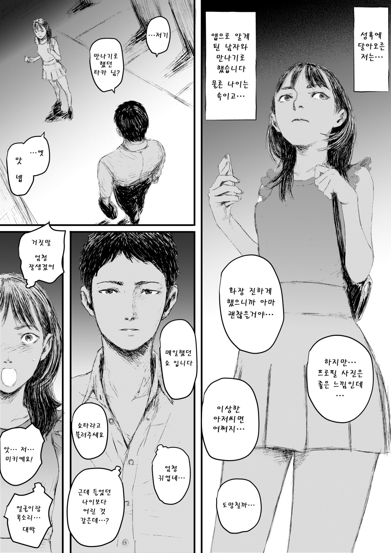 [AnaLucia]Gimai-chan no anaru kaihatsu image number 27