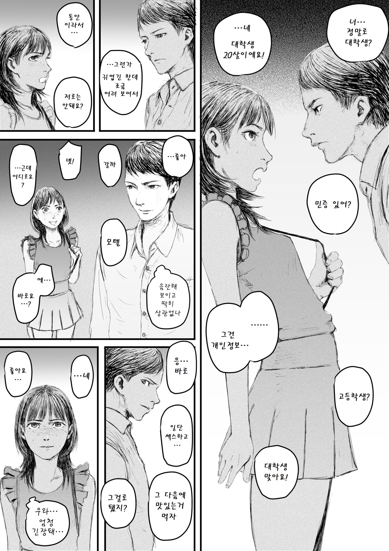 [AnaLucia]Gimai-chan no anaru kaihatsu image number 28