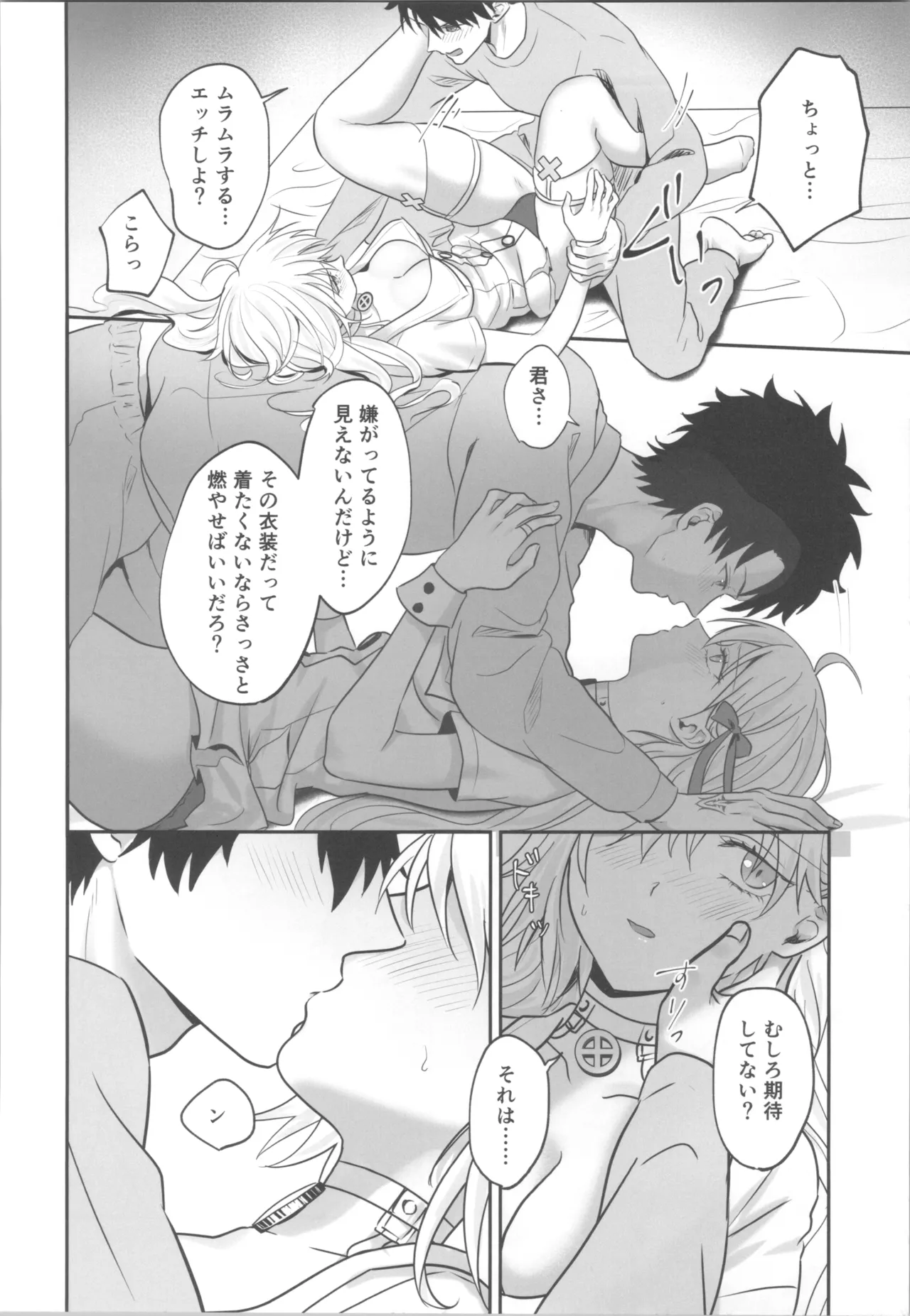 (C103) [Pink pepper (Omizu)] Okusuri no Jikan desu! - Time for medicine. (Fate/Grand Order) 图片编号 11