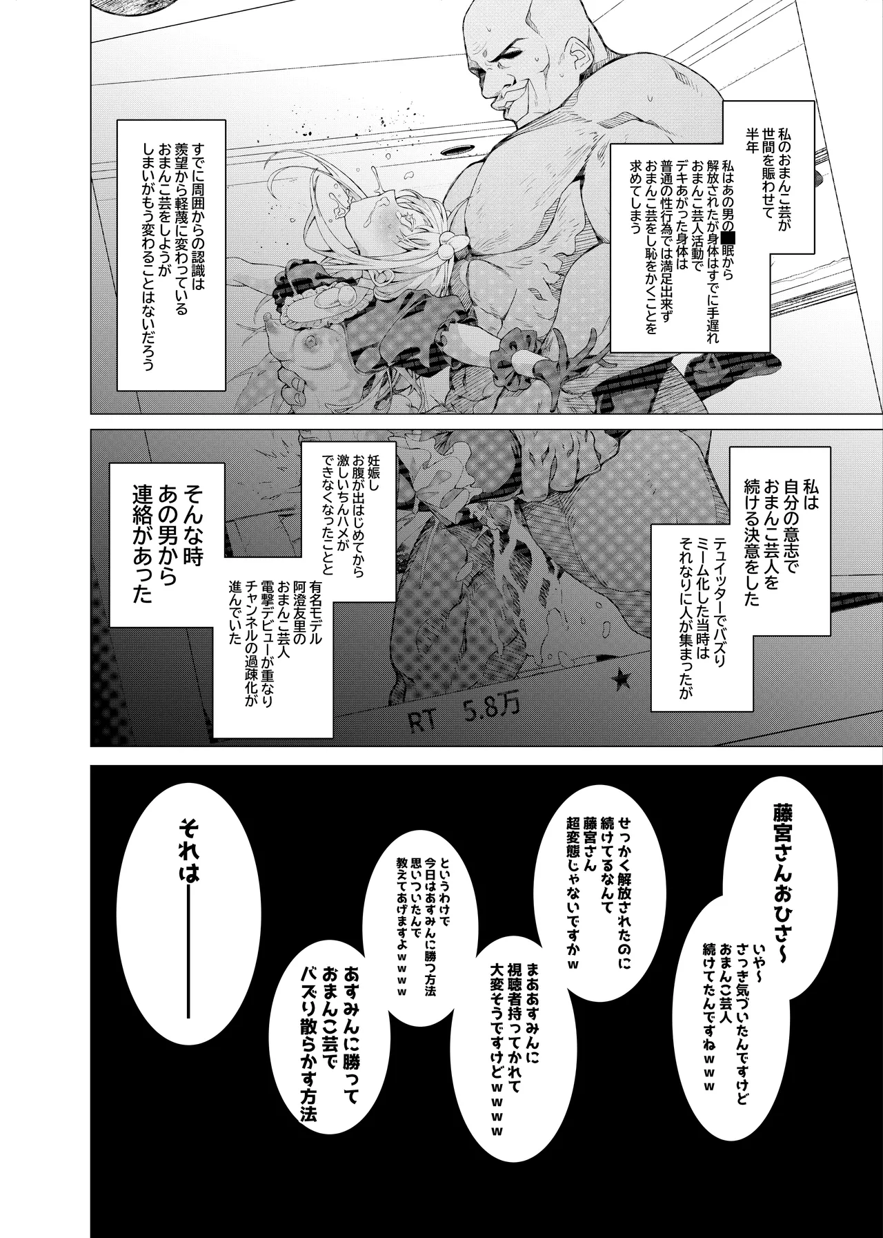 [Hisamaru Hajimeya (Hisamaru Hajime)] Saimin Appli de! ~Channeru Tourokusha o Fuyashitainode Kawaii Imouto o Omanko Geinin ni Shitemita~ image number 2