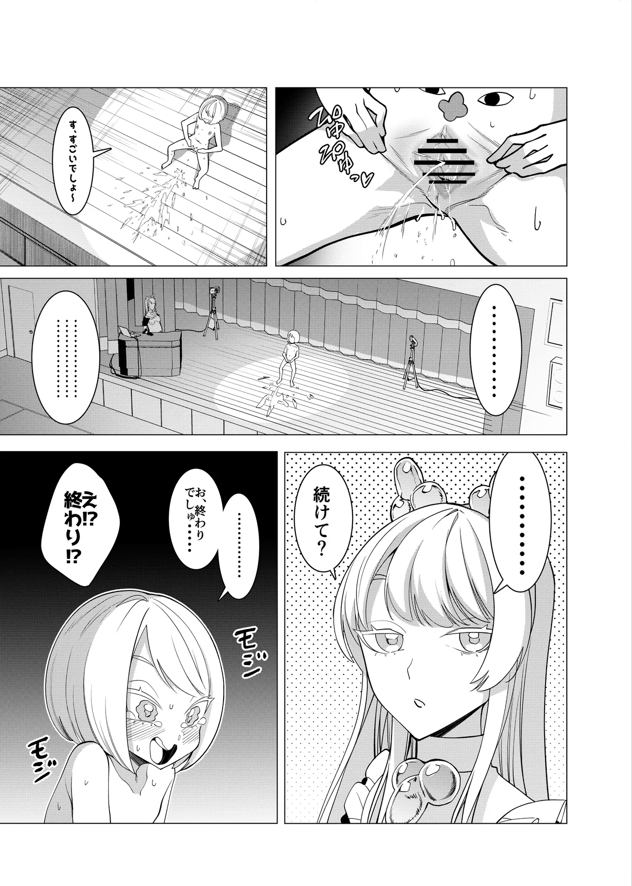 [Hisamaru Hajimeya (Hisamaru Hajime)] Saimin Appli de! ~Channeru Tourokusha o Fuyashitainode Kawaii Imouto o Omanko Geinin ni Shitemita~ image number 9