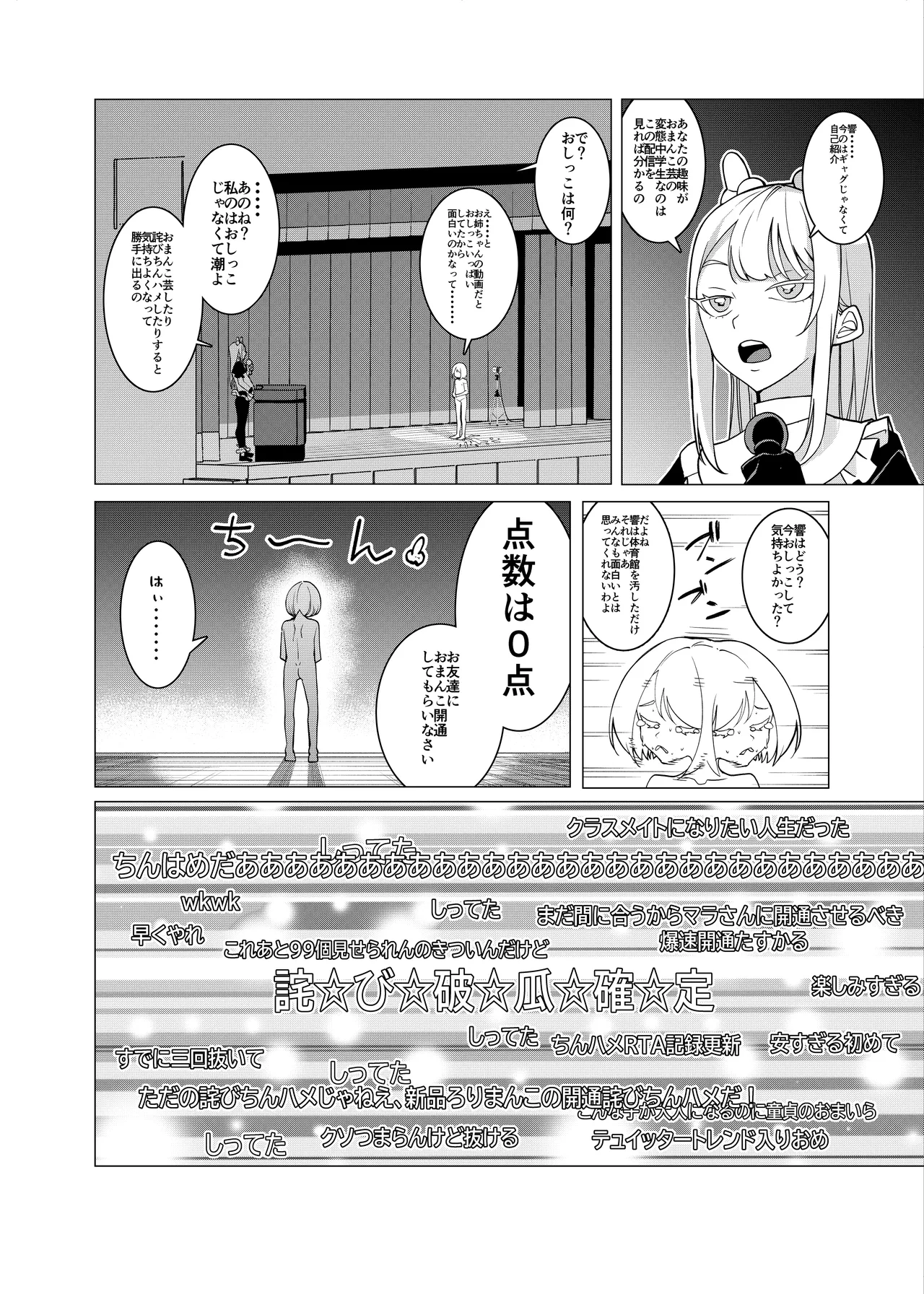 [Hisamaru Hajimeya (Hisamaru Hajime)] Saimin Appli de! ~Channeru Tourokusha o Fuyashitainode Kawaii Imouto o Omanko Geinin ni Shitemita~ image number 10