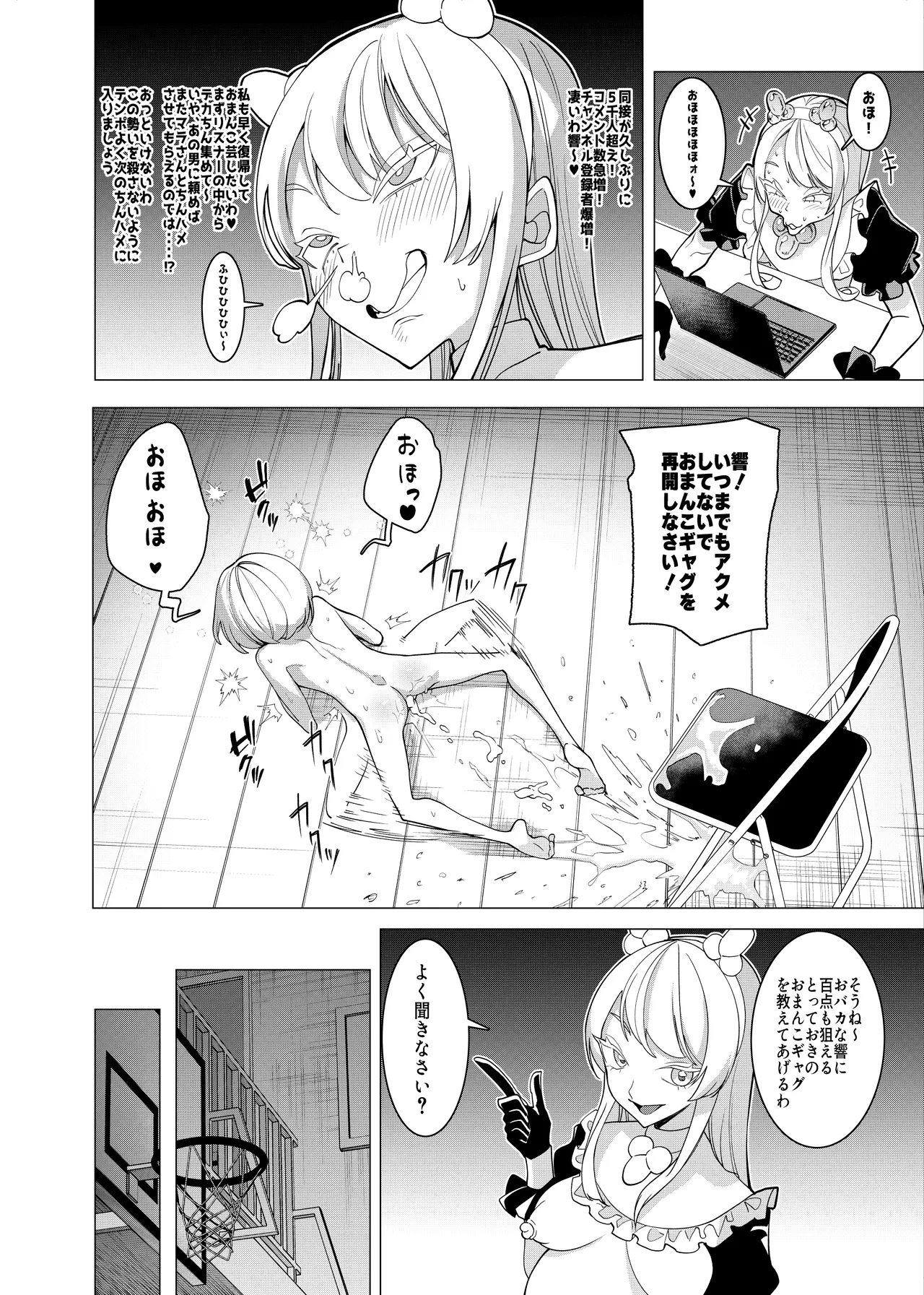 [Hisamaru Hajimeya (Hisamaru Hajime)] Saimin Appli de! ~Channeru Tourokusha o Fuyashitainode Kawaii Imouto o Omanko Geinin ni Shitemita~ image number 16