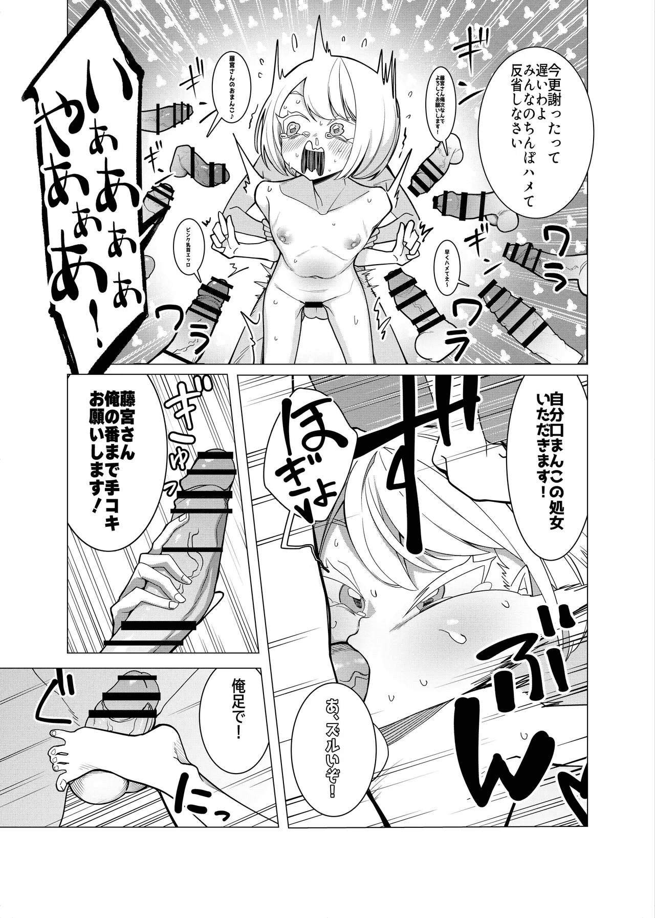 [Hisamaru Hajimeya (Hisamaru Hajime)] Saimin Appli de! ~Channeru Tourokusha o Fuyashitainode Kawaii Imouto o Omanko Geinin ni Shitemita~ image number 19