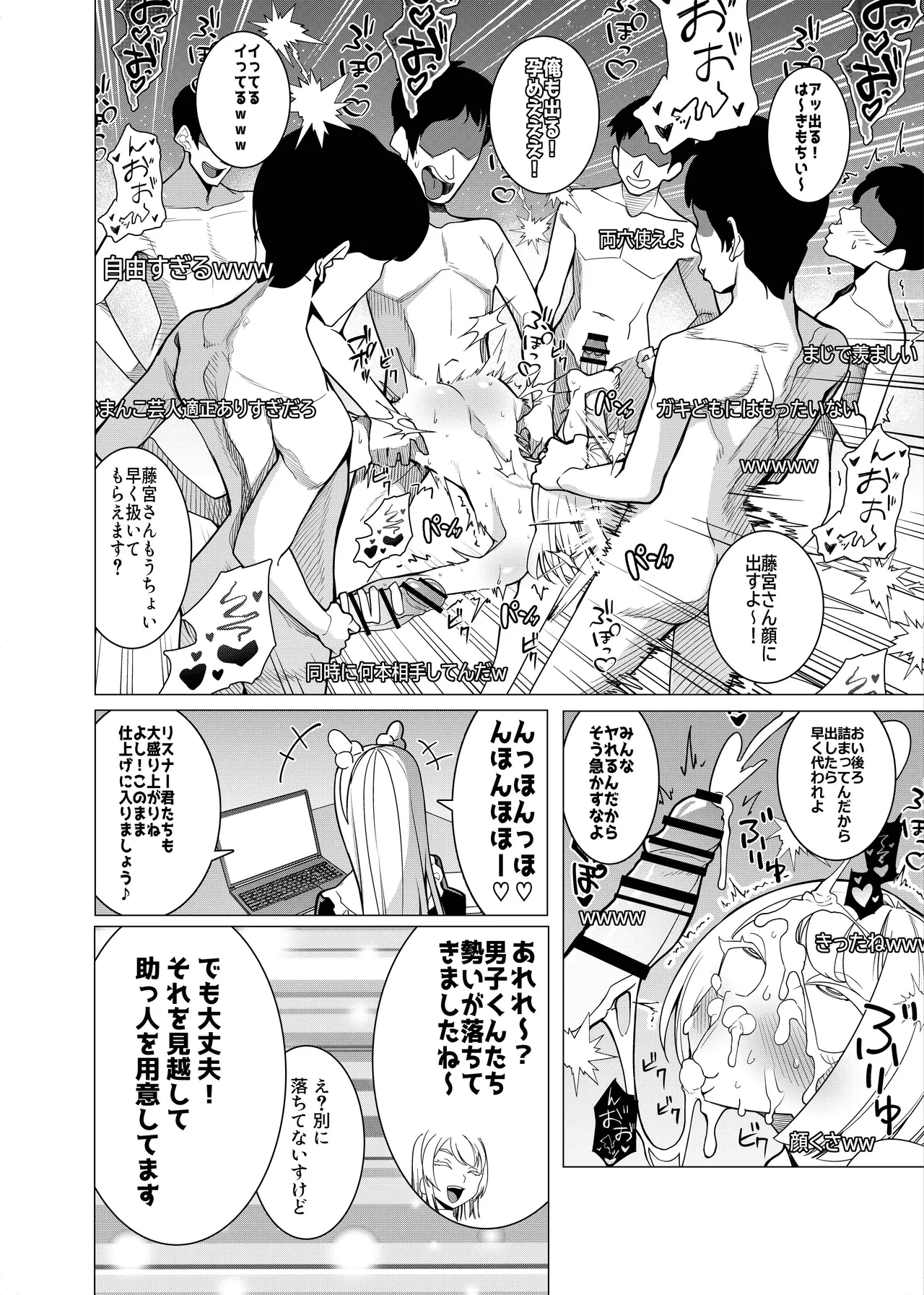 [Hisamaru Hajimeya (Hisamaru Hajime)] Saimin Appli de! ~Channeru Tourokusha o Fuyashitainode Kawaii Imouto o Omanko Geinin ni Shitemita~ image number 20