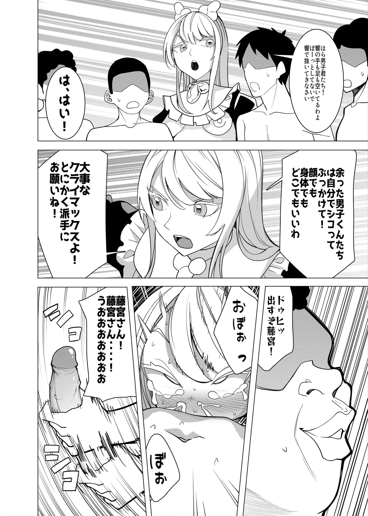 [Hisamaru Hajimeya (Hisamaru Hajime)] Saimin Appli de! ~Channeru Tourokusha o Fuyashitainode Kawaii Imouto o Omanko Geinin ni Shitemita~ image number 24