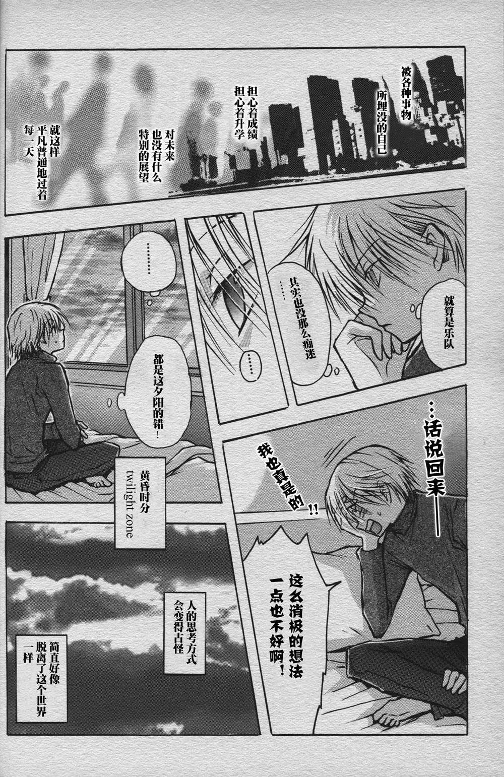 [BANANA SAKANA (Kasai Sakana)] Love without seeing blood thicker than water (Digimon Adventure 02) изображение № 15