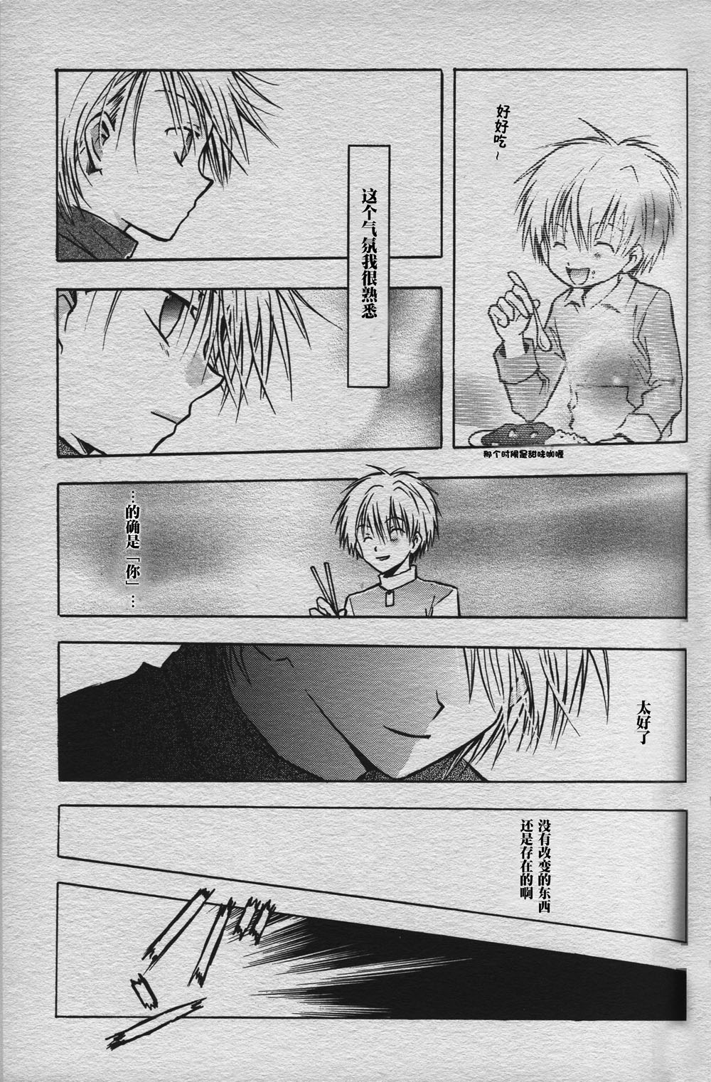 [BANANA SAKANA (Kasai Sakana)] Love without seeing blood thicker than water (Digimon Adventure 02) изображение № 22