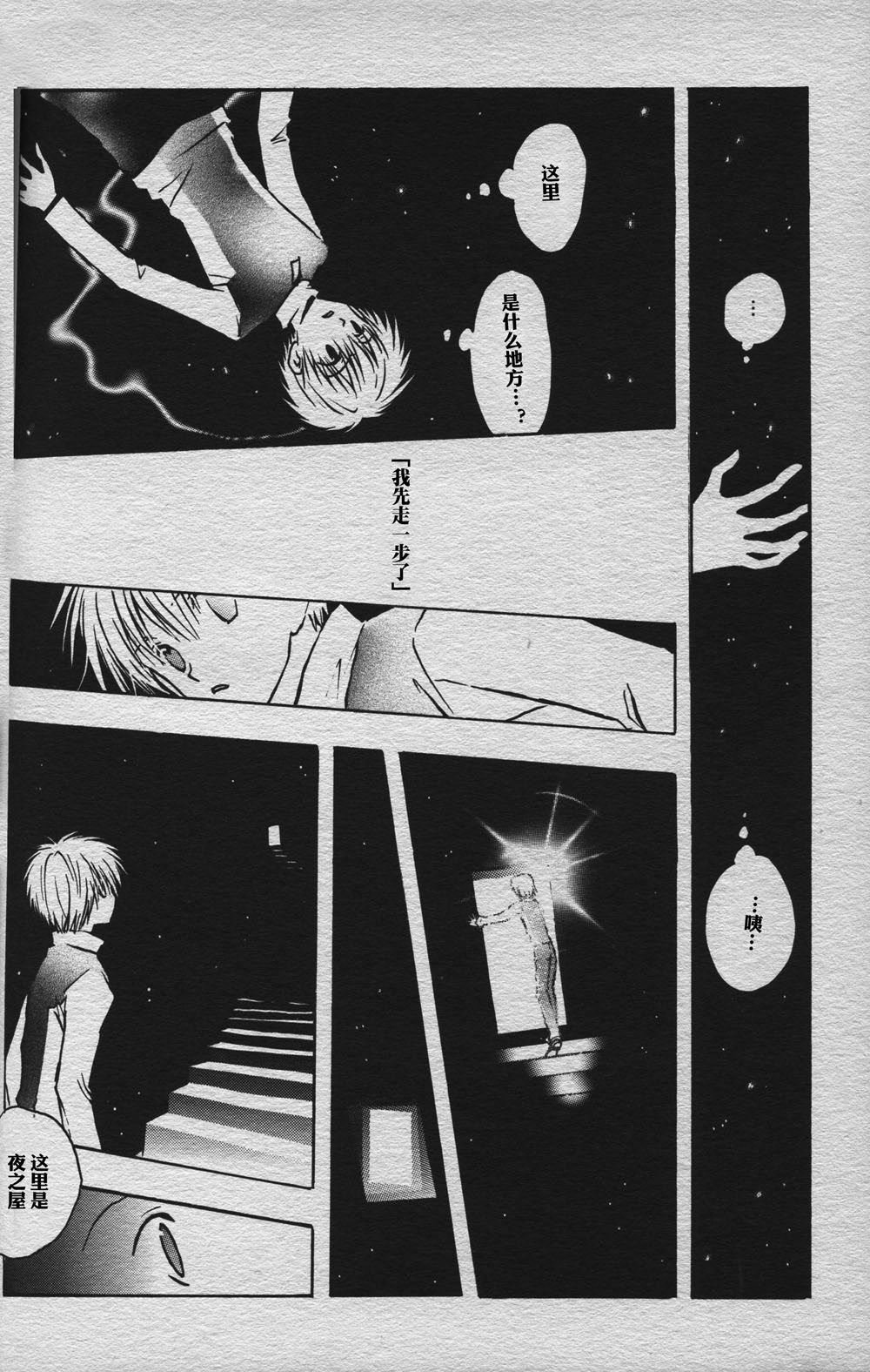 [BANANA SAKANA (Kasai Sakana)] Love without seeing blood thicker than water (Digimon Adventure 02) изображение № 37