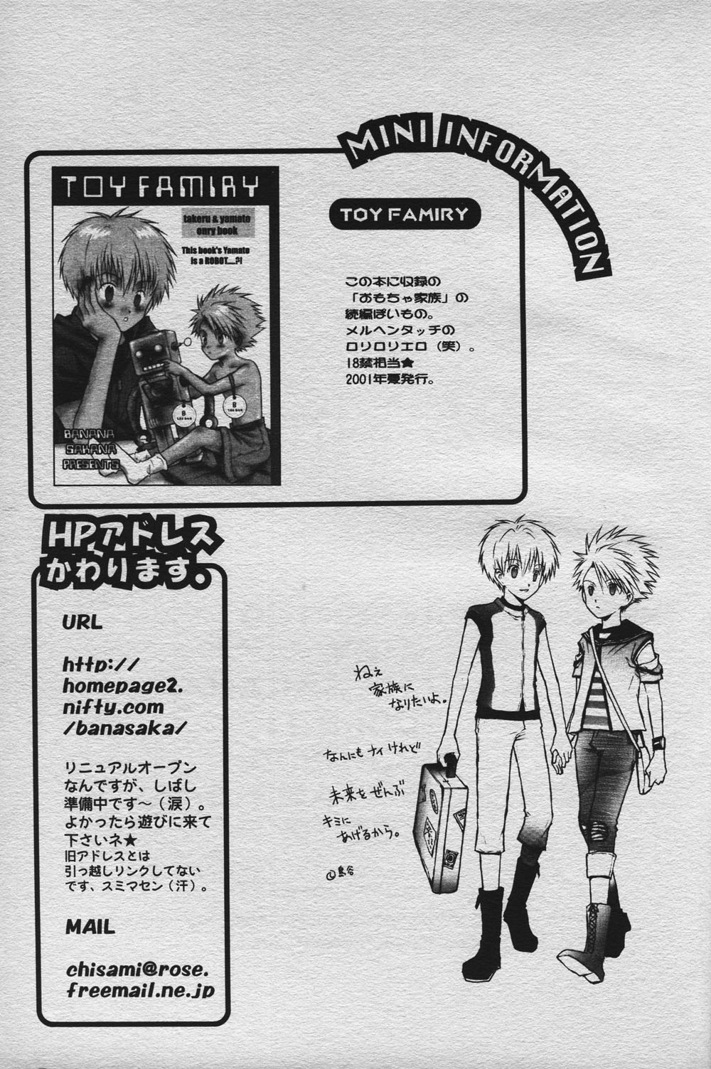 [BANANA SAKANA (Kasai Sakana)] Love without seeing blood thicker than water (Digimon Adventure 02) изображение № 45