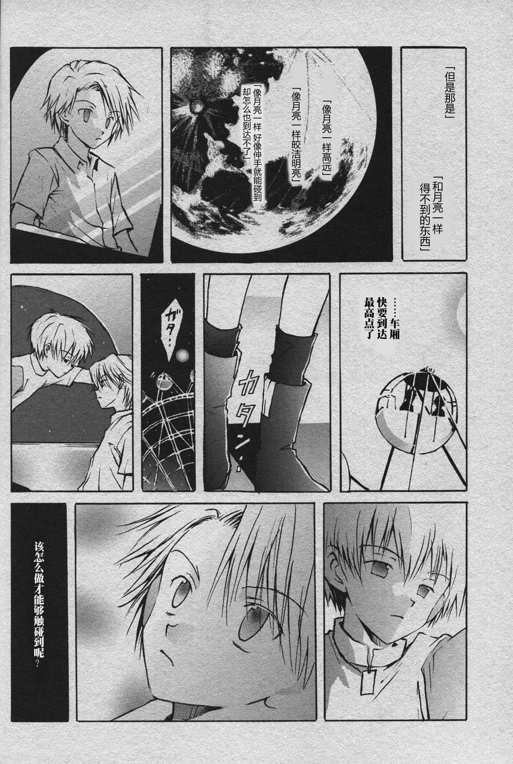 [BANANA SAKANA (Kasai Sakana)] Cutting the thread that can't be cut (Digimon Adventure 02) изображение № 6