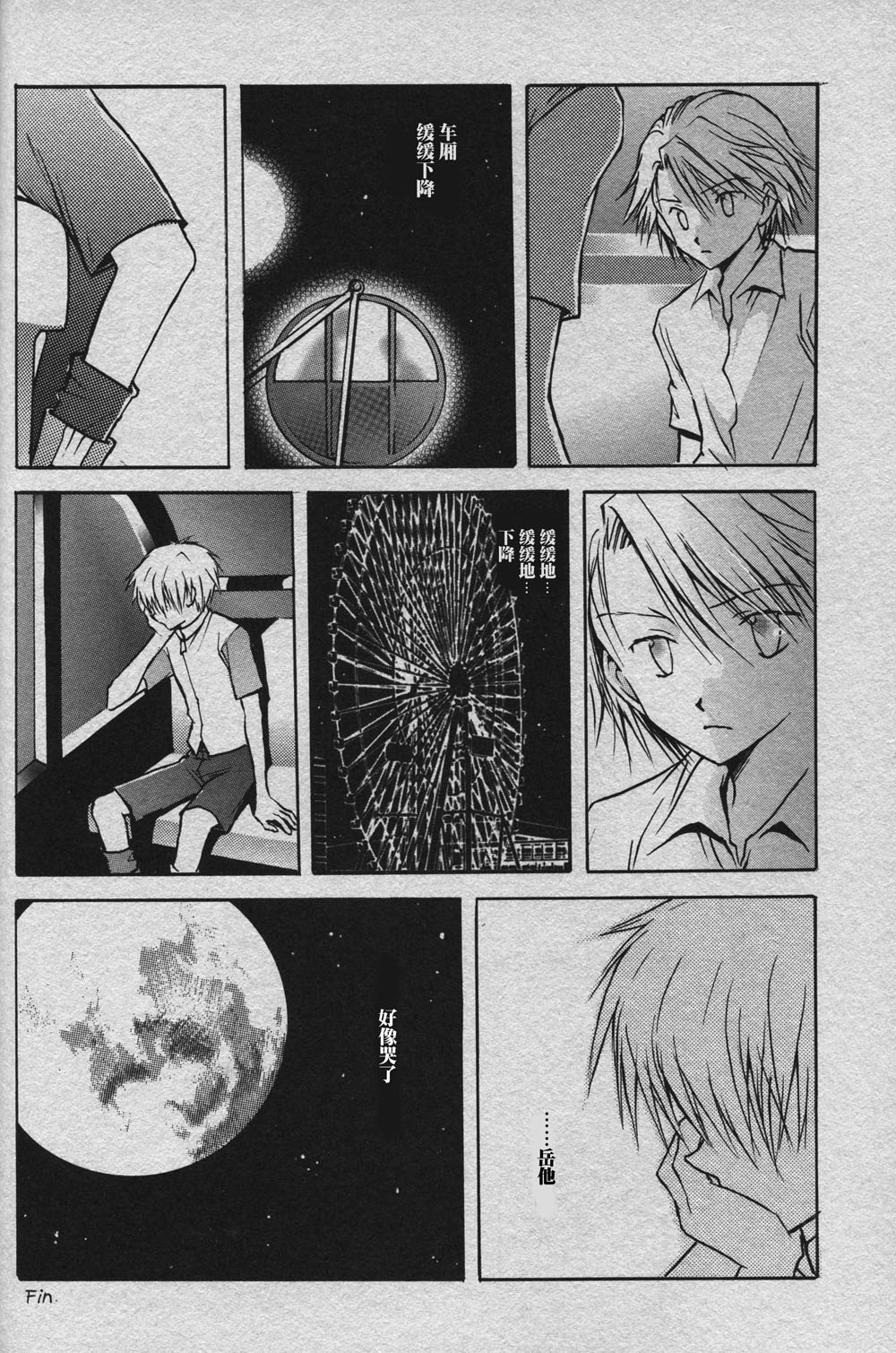 [BANANA SAKANA (Kasai Sakana)] Cutting the thread that can't be cut (Digimon Adventure 02) изображение № 8