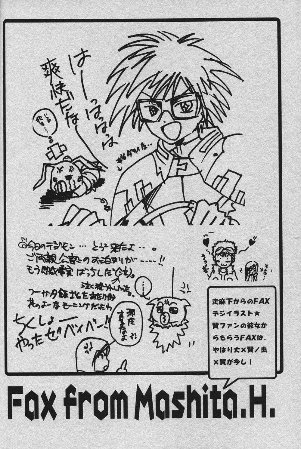 [BANANA SAKANA (Kasai Sakana)] Cutting the thread that can't be cut (Digimon Adventure 02) изображение № 10