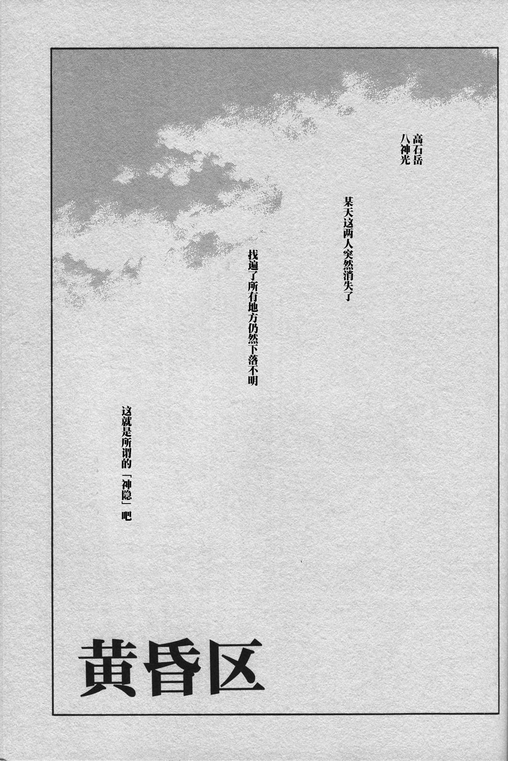 [BANANA SAKANA (Kasai Sakana)] Cutting the thread that can't be cut (Digimon Adventure 02) изображение № 11