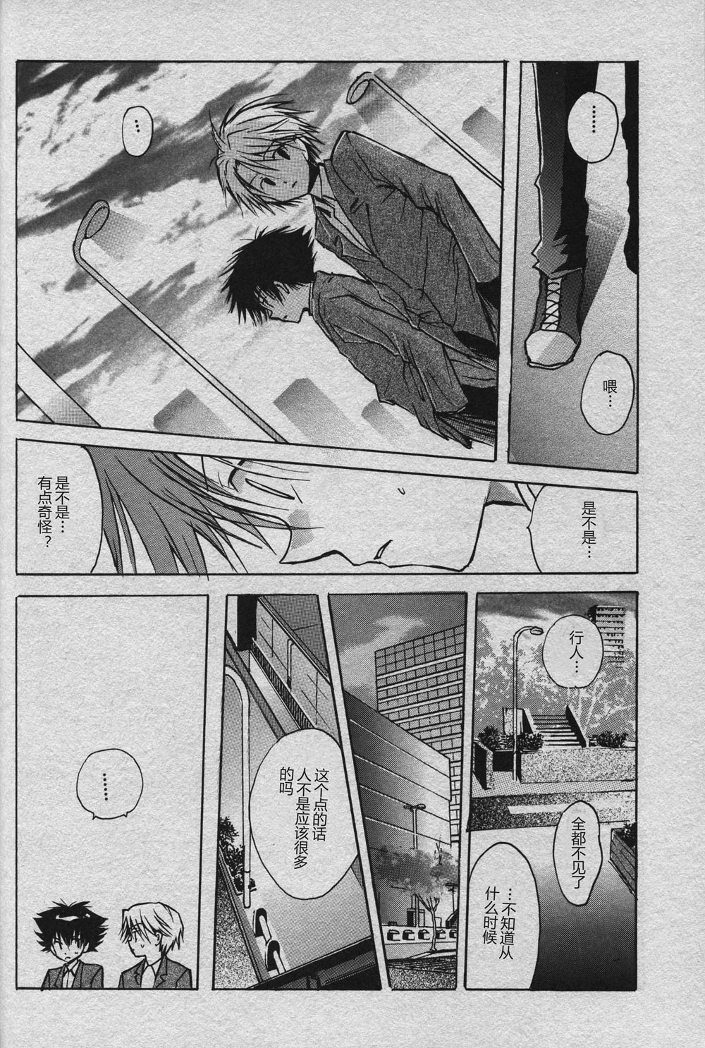 [BANANA SAKANA (Kasai Sakana)] Cutting the thread that can't be cut (Digimon Adventure 02) изображение № 18