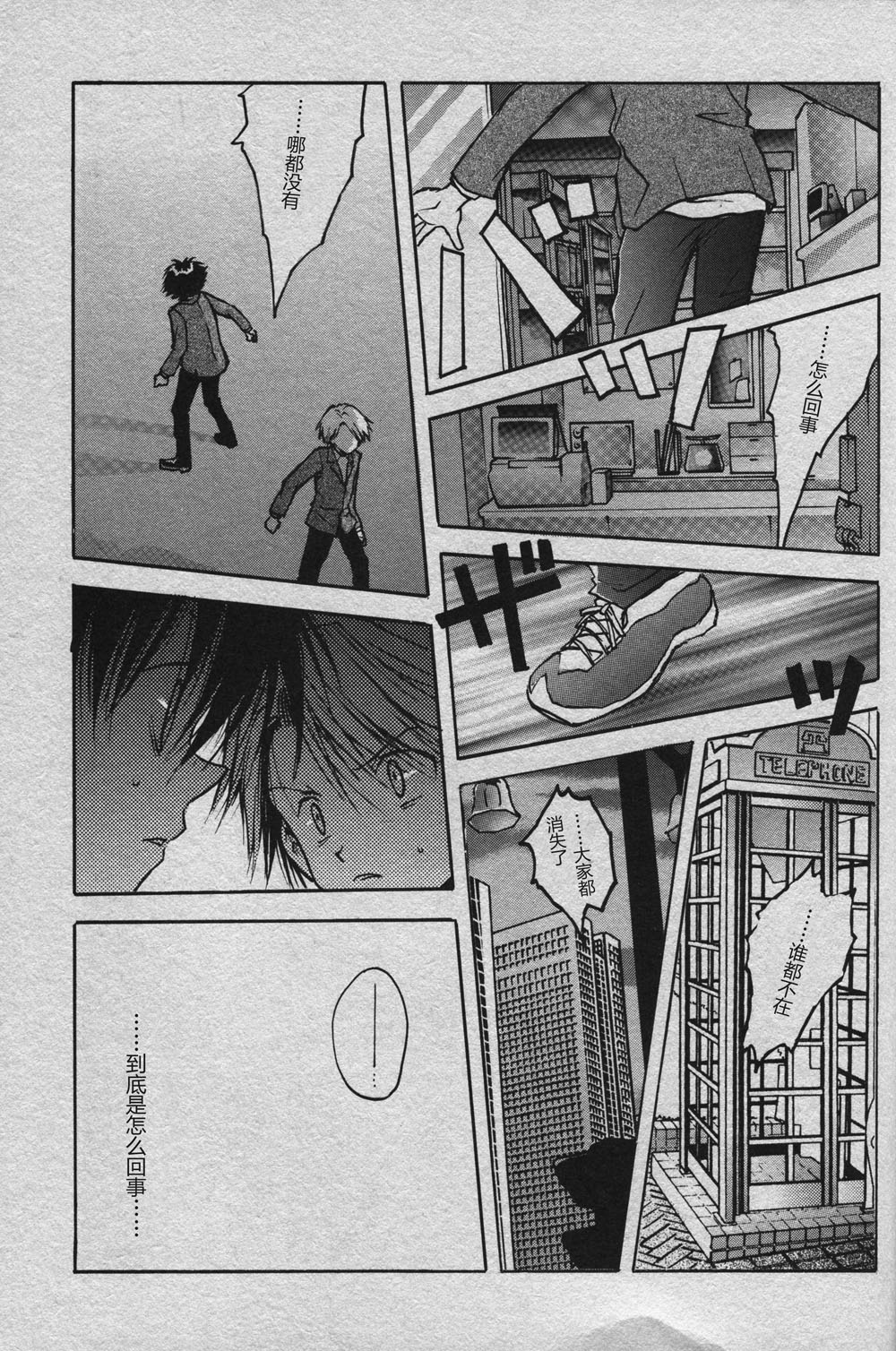 [BANANA SAKANA (Kasai Sakana)] Cutting the thread that can't be cut (Digimon Adventure 02) изображение № 19