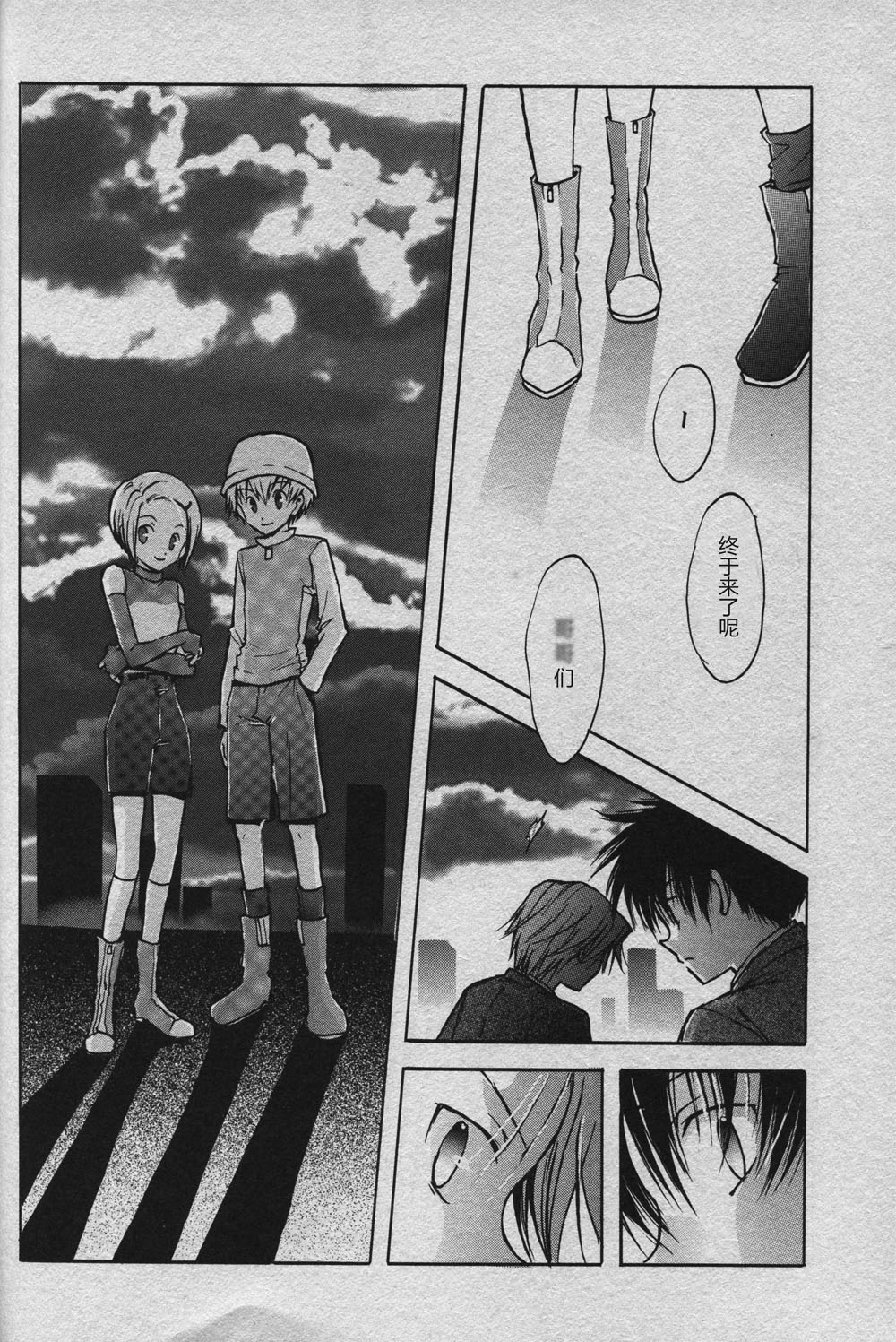 [BANANA SAKANA (Kasai Sakana)] Cutting the thread that can't be cut (Digimon Adventure 02) изображение № 20