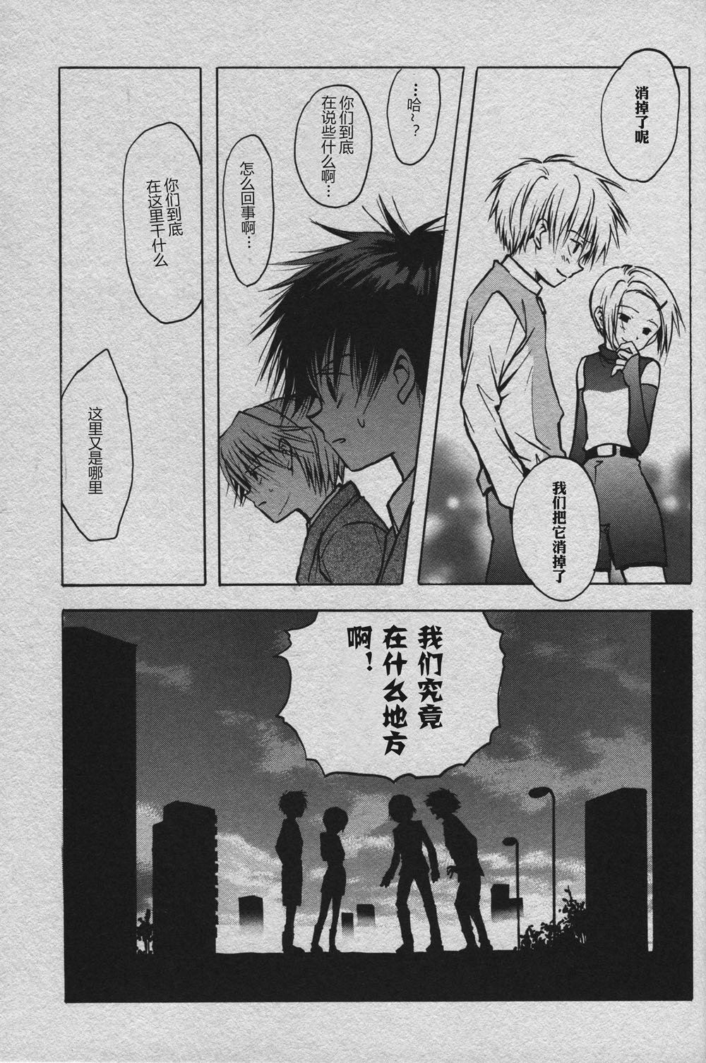 [BANANA SAKANA (Kasai Sakana)] Cutting the thread that can't be cut (Digimon Adventure 02) изображение № 25