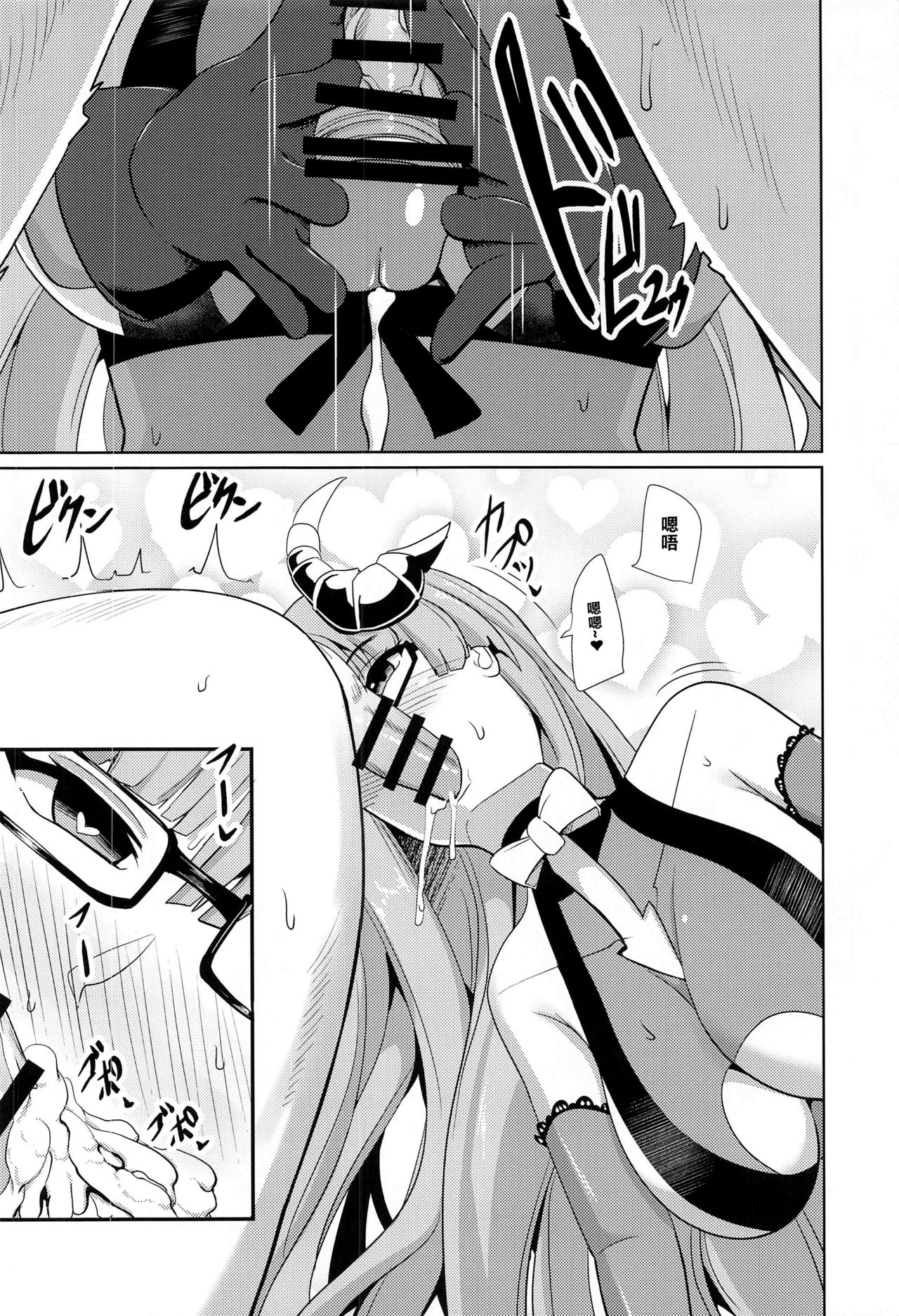 (AC2) [Bourgeois Ice Cream (Kasuga Tousen)] Tekketsu Inma Yobai Sakusei (Azur Lane) [Chinese] [不咕鸟汉化组] image number 17