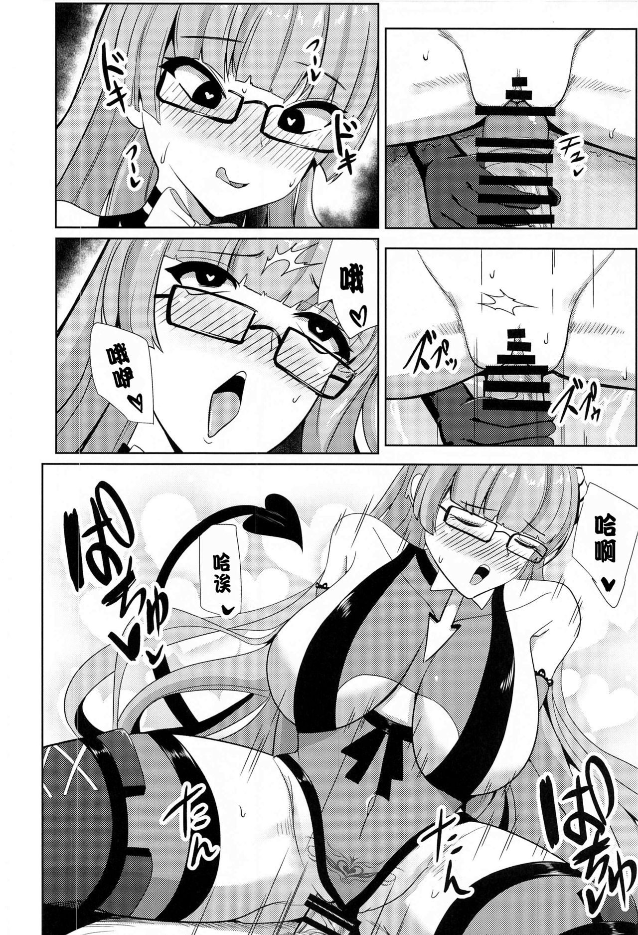 (AC2) [Bourgeois Ice Cream (Kasuga Tousen)] Tekketsu Inma Yobai Sakusei (Azur Lane) [Chinese] [不咕鸟汉化组] image number 19