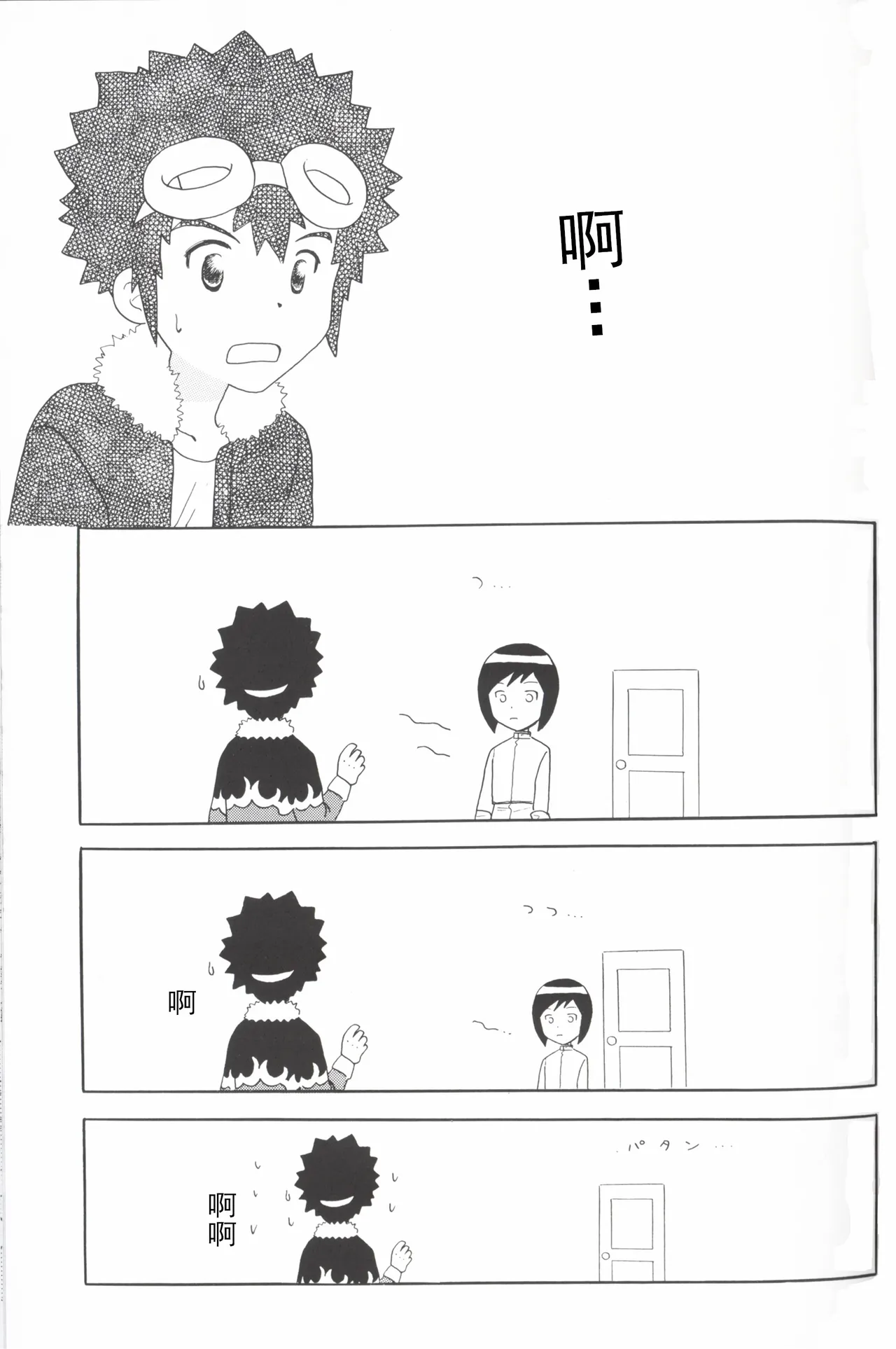 [Oyaji (Amori Soushi)] Christmas Star (Digimon Adventure 02) imagen número 21