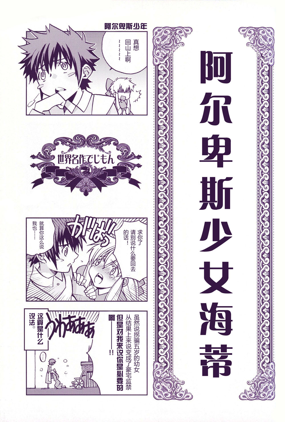 [Matoi Keruna] World Famous Works Digimon (Digimon Adventure 02) Bildnummer 3