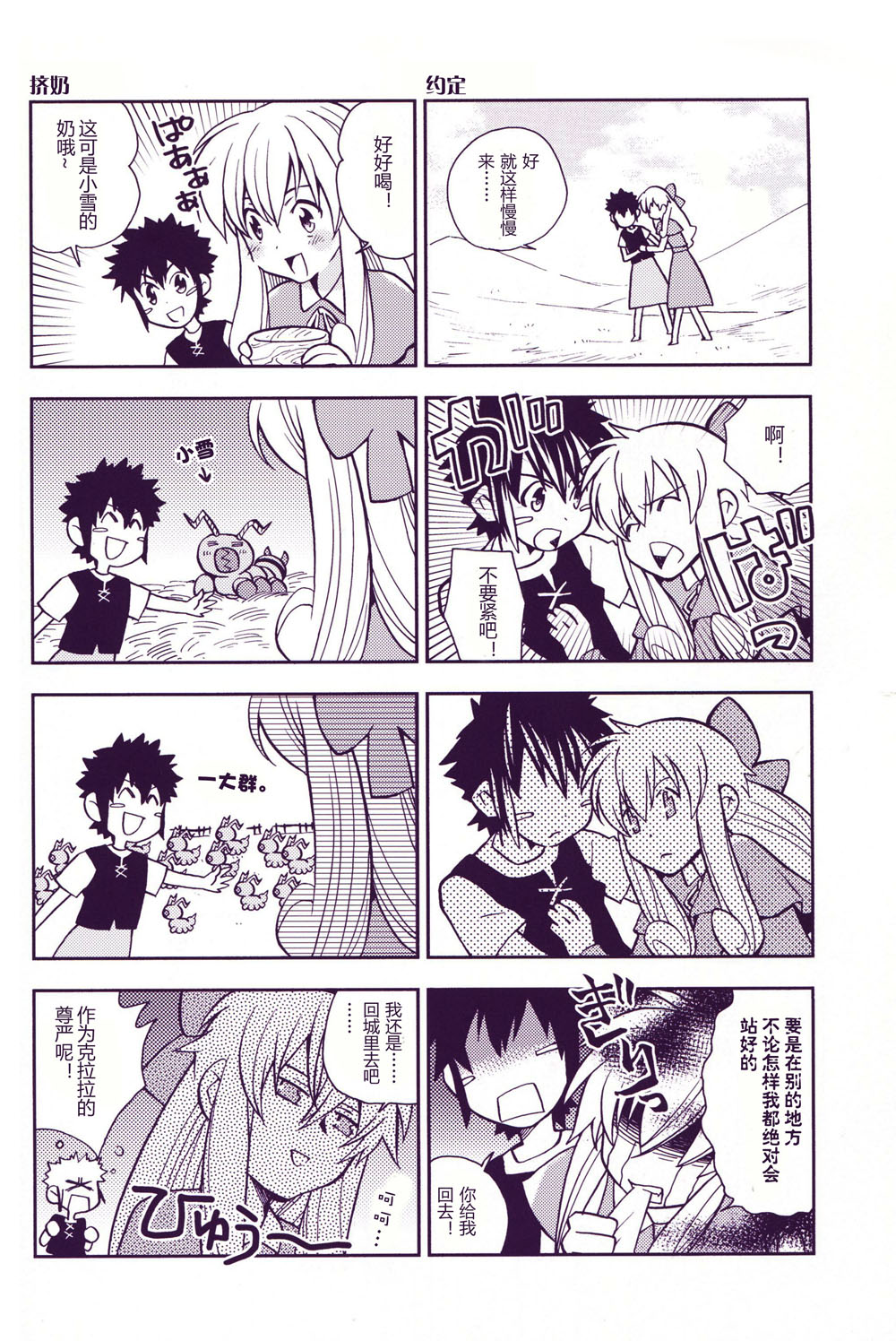 [Matoi Keruna] World Famous Works Digimon (Digimon Adventure 02) Bildnummer 4