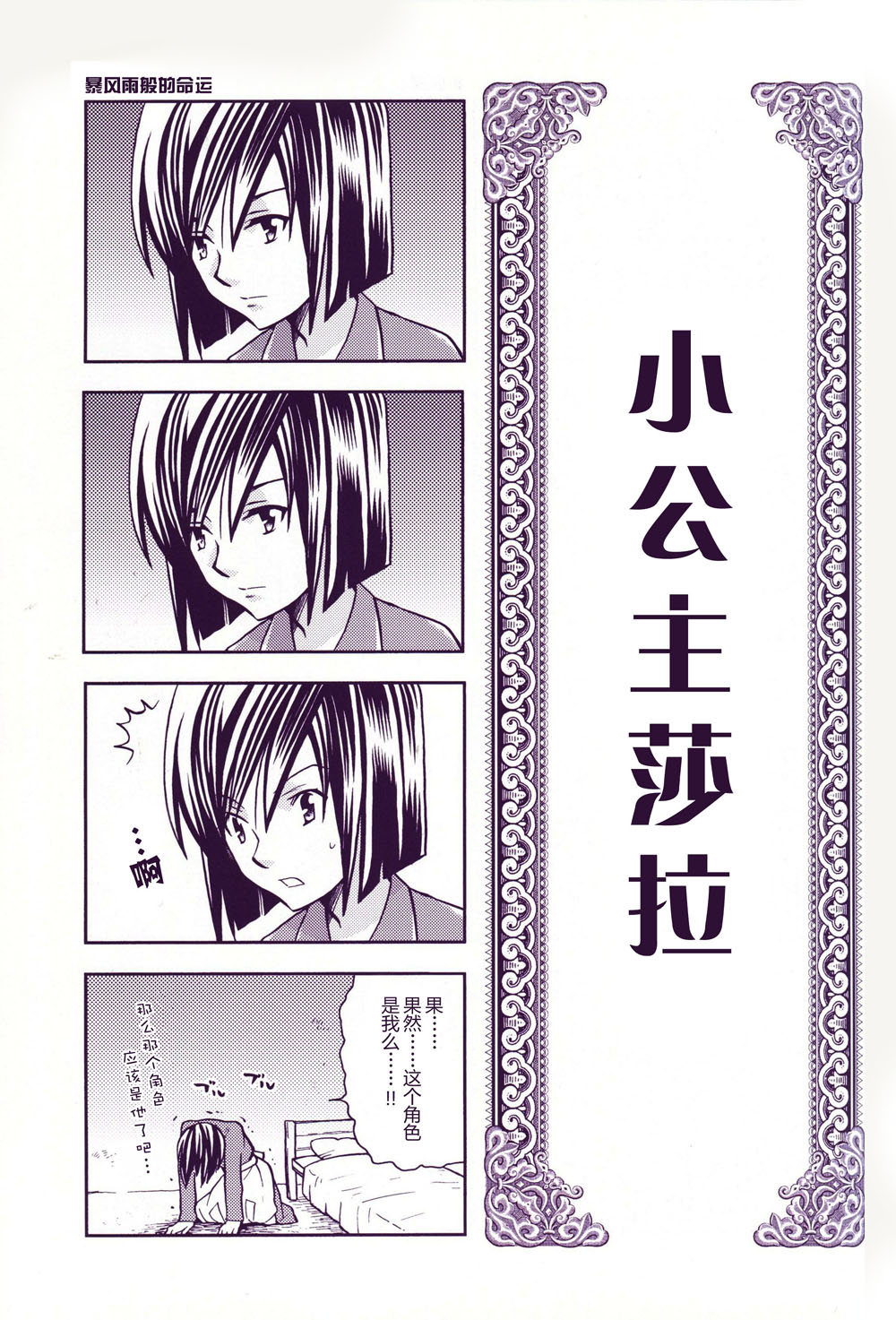 [Matoi Keruna] World Famous Works Digimon (Digimon Adventure 02) Bildnummer 5