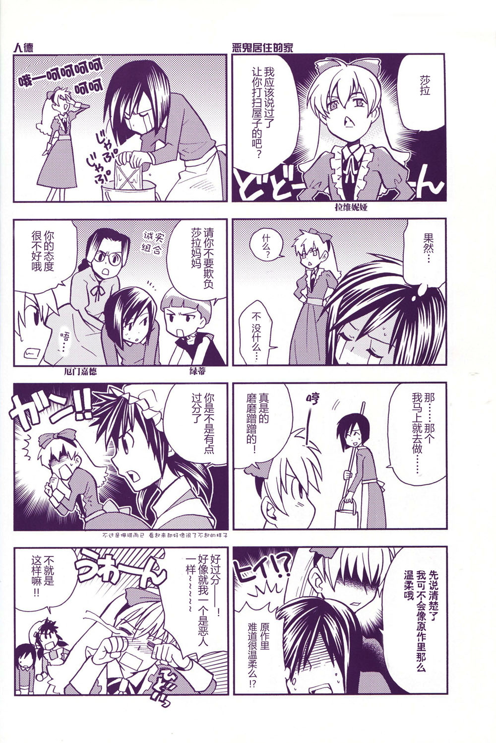 [Matoi Keruna] World Famous Works Digimon (Digimon Adventure 02) Bildnummer 6