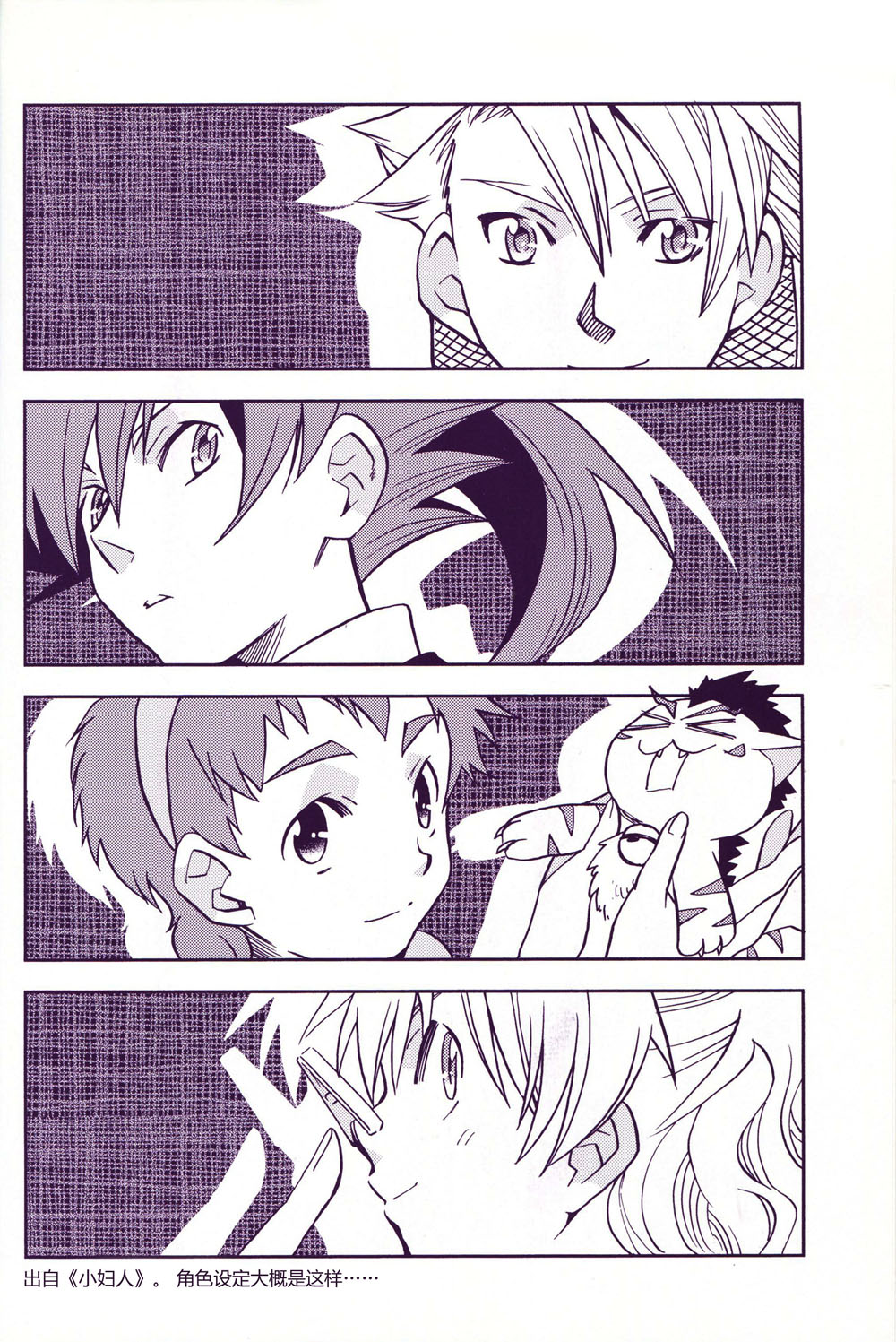 [Matoi Keruna] World Famous Works Digimon (Digimon Adventure 02) Bildnummer 8