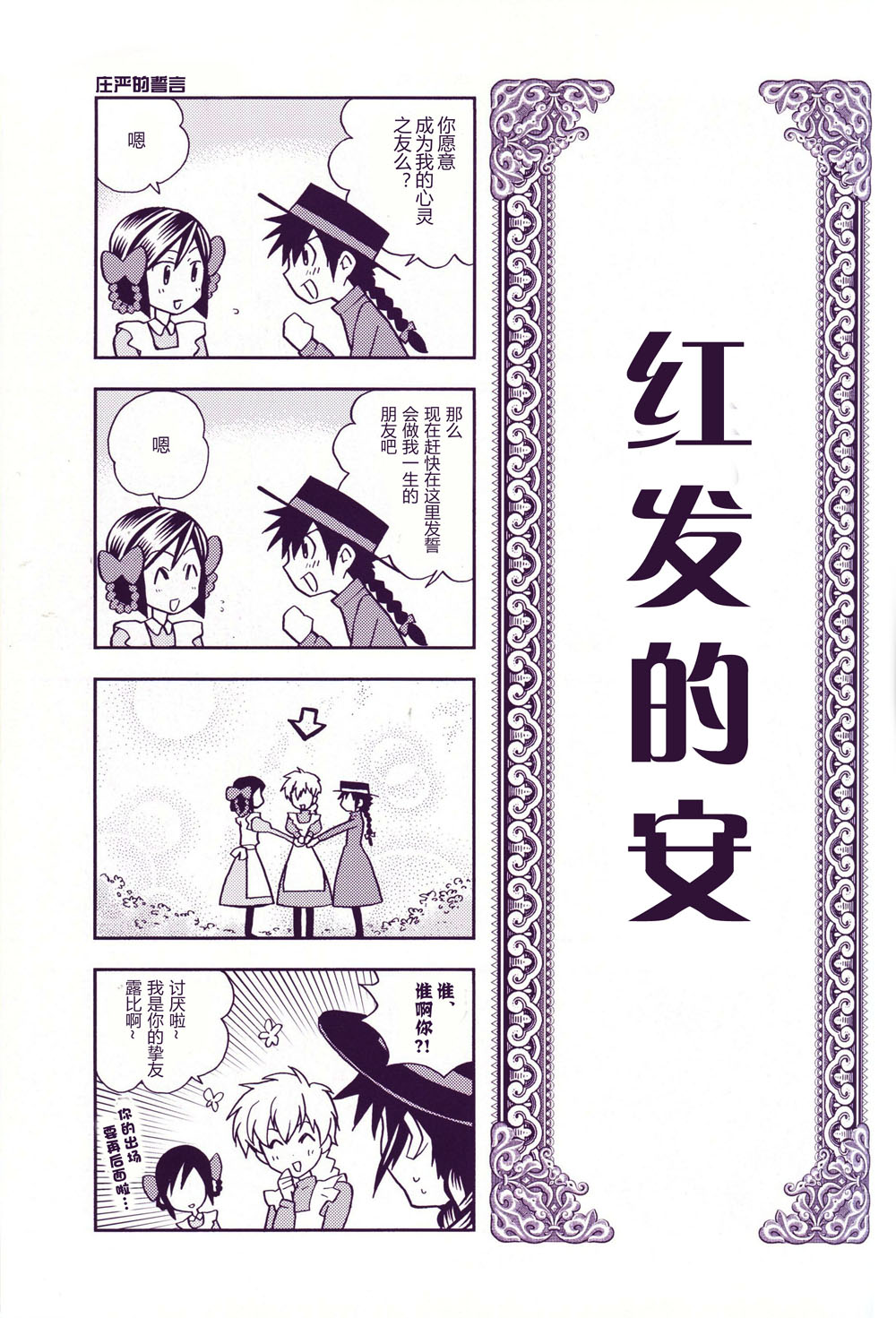 [Matoi Keruna] World Famous Works Digimon (Digimon Adventure 02) Bildnummer 9