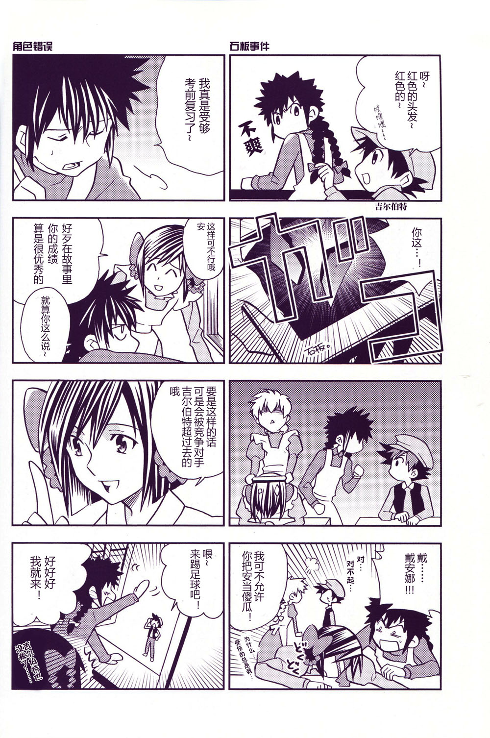 [Matoi Keruna] World Famous Works Digimon (Digimon Adventure 02) Bildnummer 10