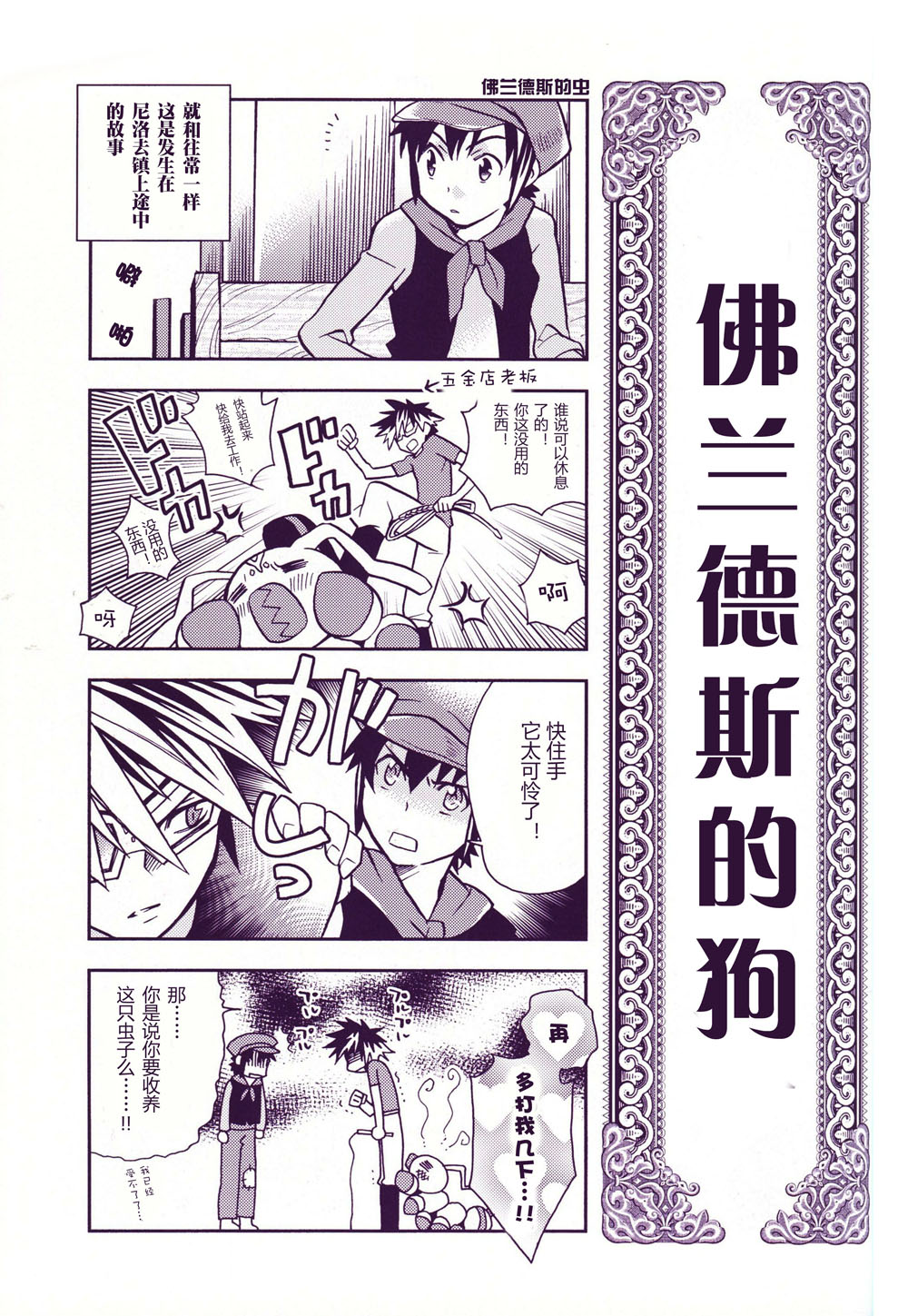 [Matoi Keruna] World Famous Works Digimon (Digimon Adventure 02) Bildnummer 11