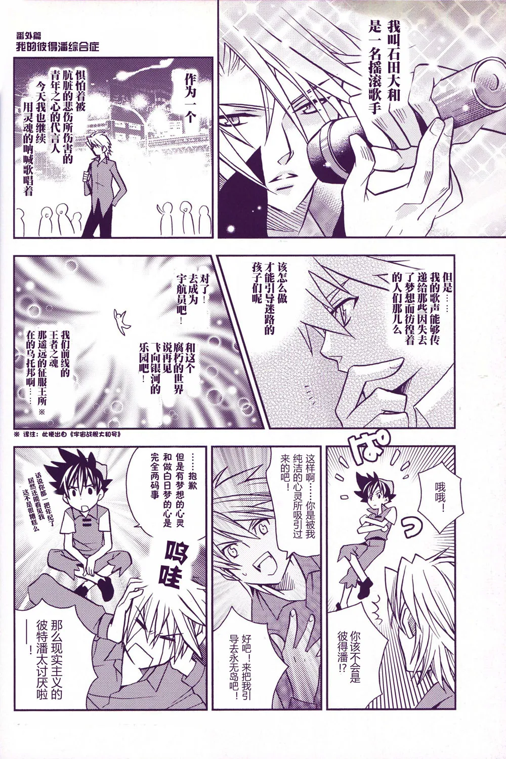 [Matoi Keruna] World Famous Works Digimon (Digimon Adventure 02) Bildnummer 14