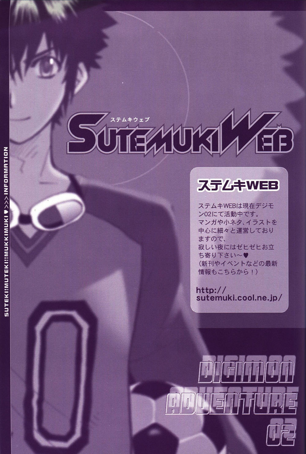 [Matoi Keruna] World Famous Works Digimon (Digimon Adventure 02) Bildnummer 15