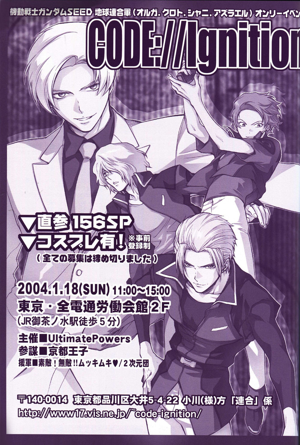 [Matoi Keruna] World Famous Works Digimon (Digimon Adventure 02) Bildnummer 17