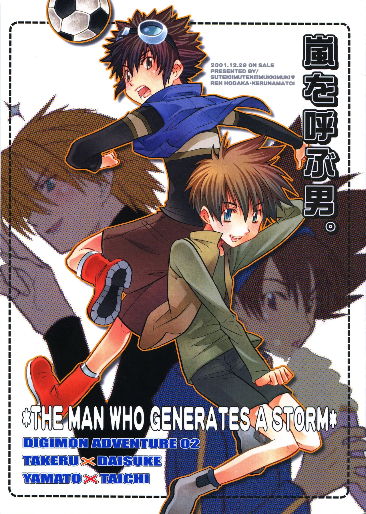[Matoi Keruna] The Man Who Generates A Storm (Digimon Adventure 02) изображение № 1