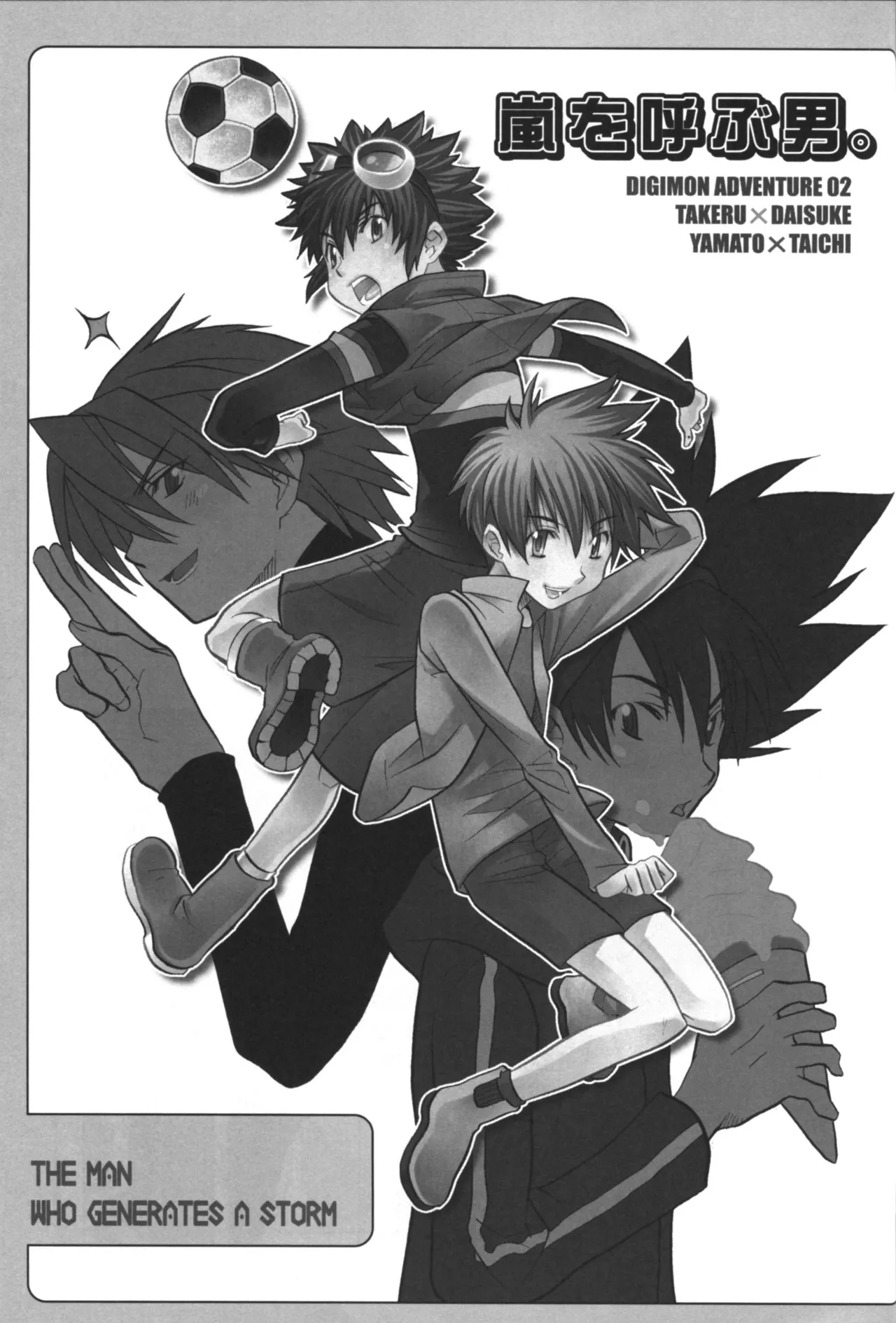 [Matoi Keruna] The Man Who Generates A Storm (Digimon Adventure 02) изображение № 3