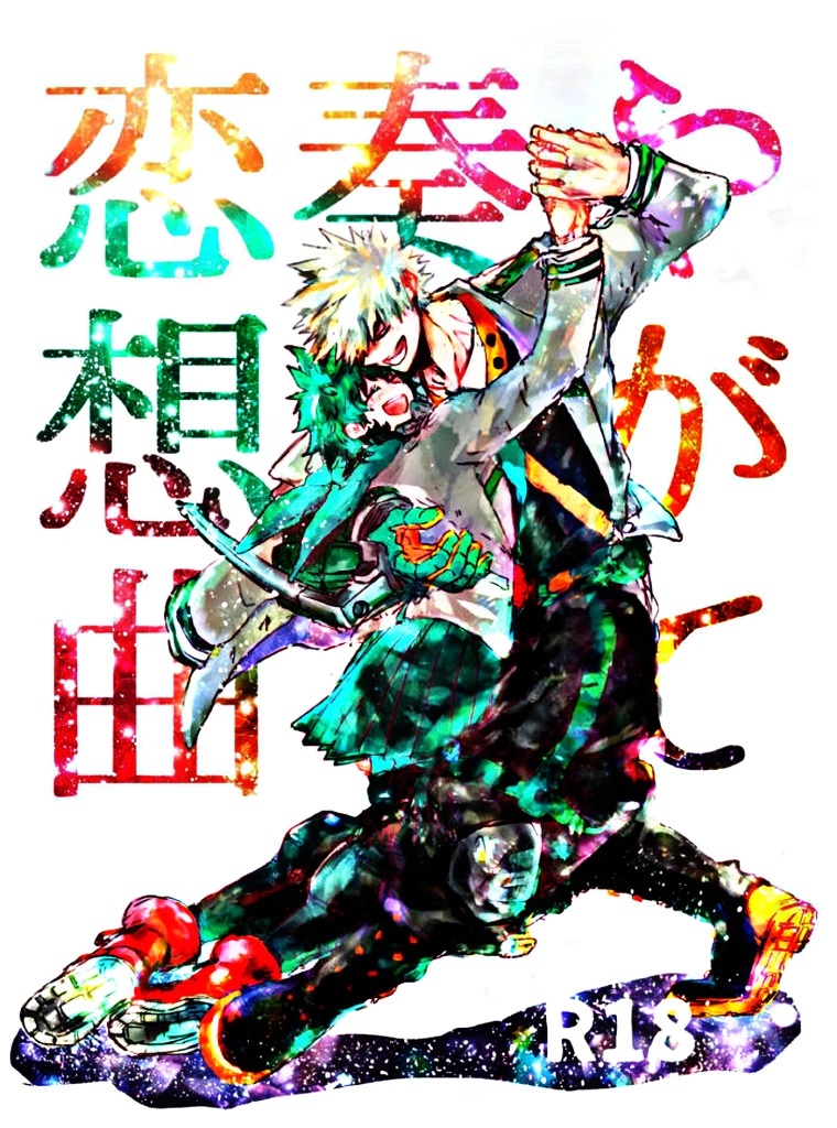 [Kokoro ga ore teru[Oreta shā shin]]Yagate kanaderu rensōkyoku(Boku no Hero Academia)english image number 1