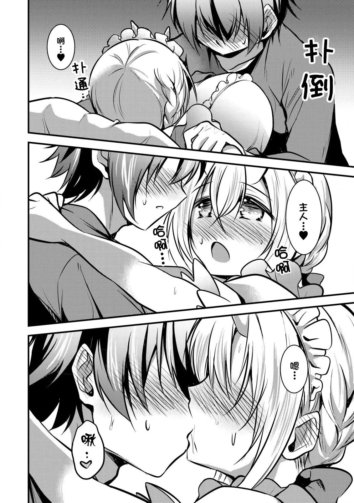 异世界女仆降临在我家 numero di immagine  9