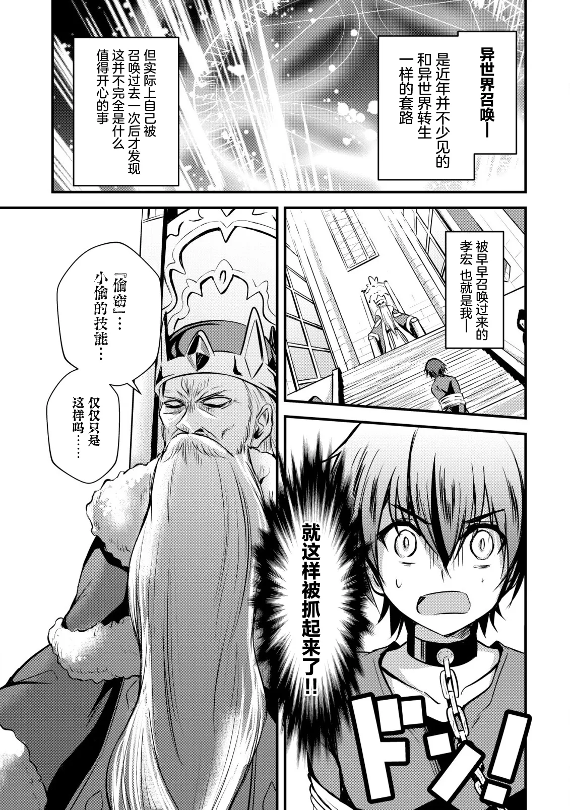 异世界女仆降临在我家 numero di immagine  16