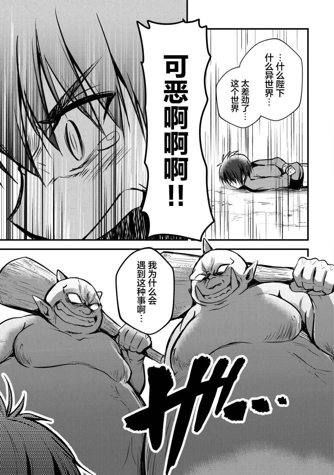 异世界女仆降临在我家 numero di immagine  20