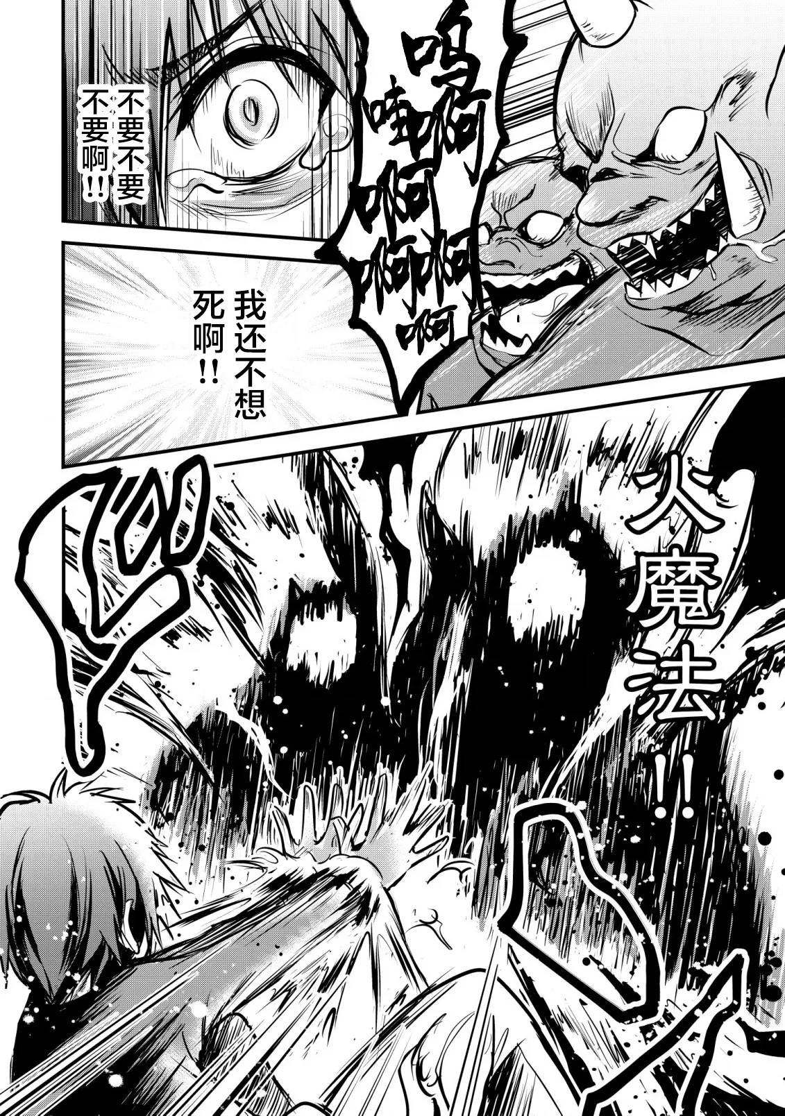 异世界女仆降临在我家 numero di immagine  21