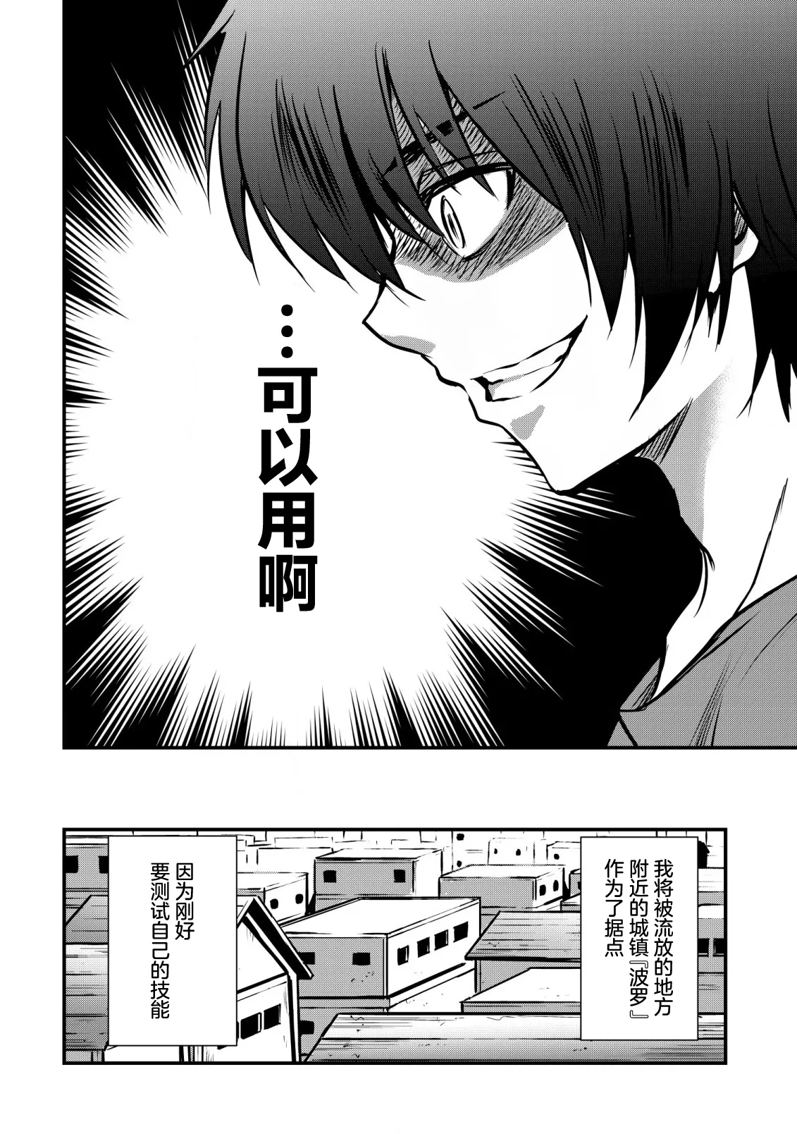 异世界女仆降临在我家 numero di immagine  23