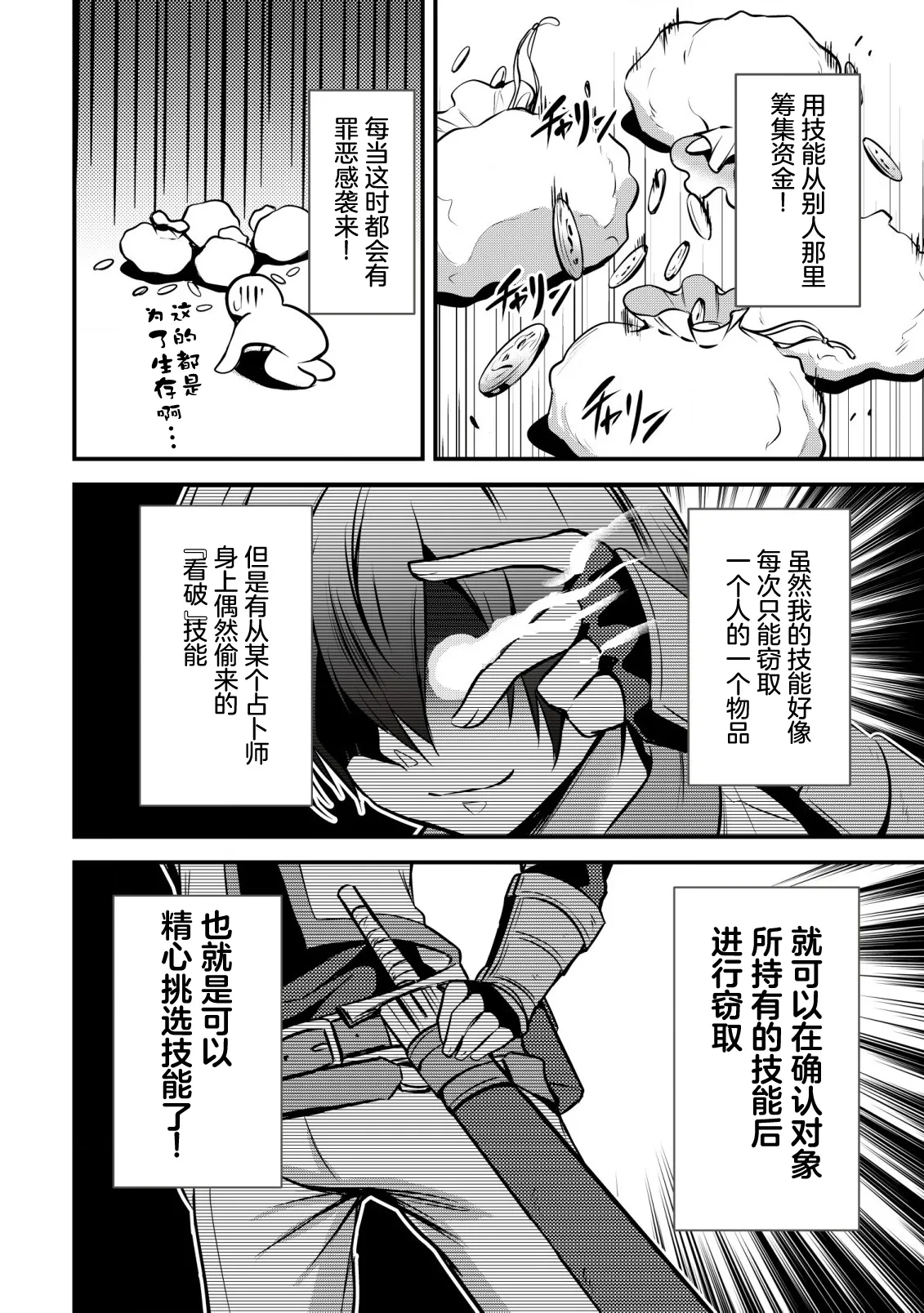 异世界女仆降临在我家 numero di immagine  25