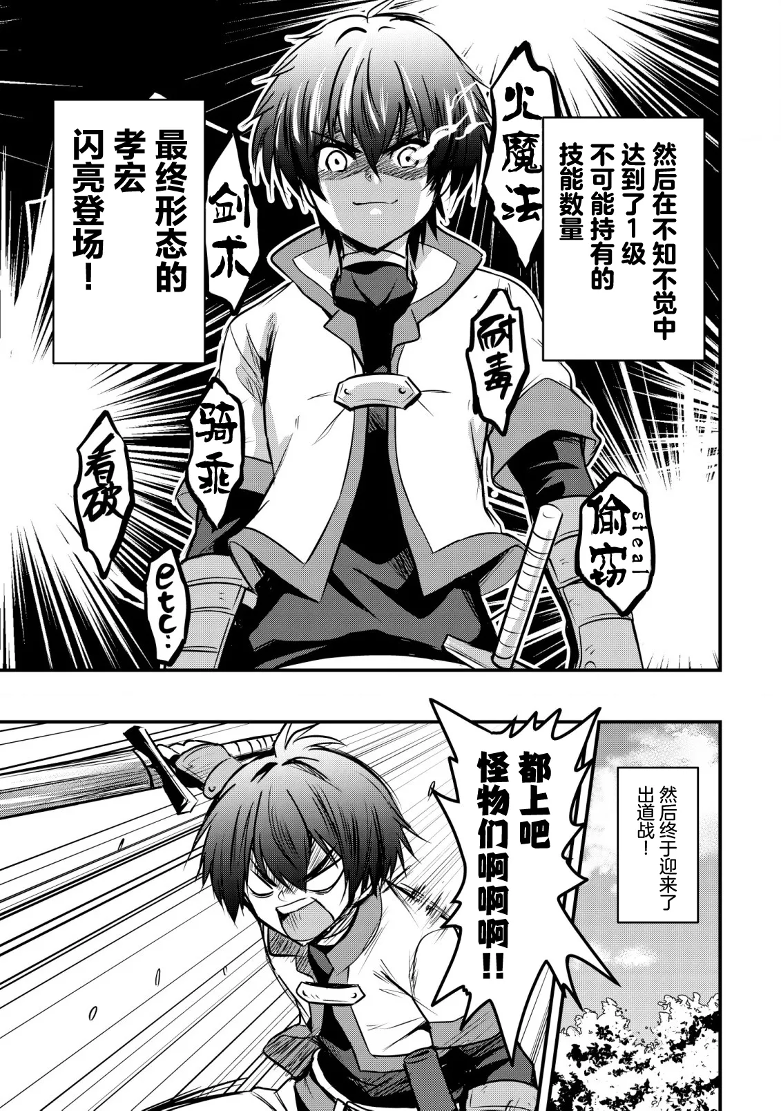 异世界女仆降临在我家 numero di immagine  26