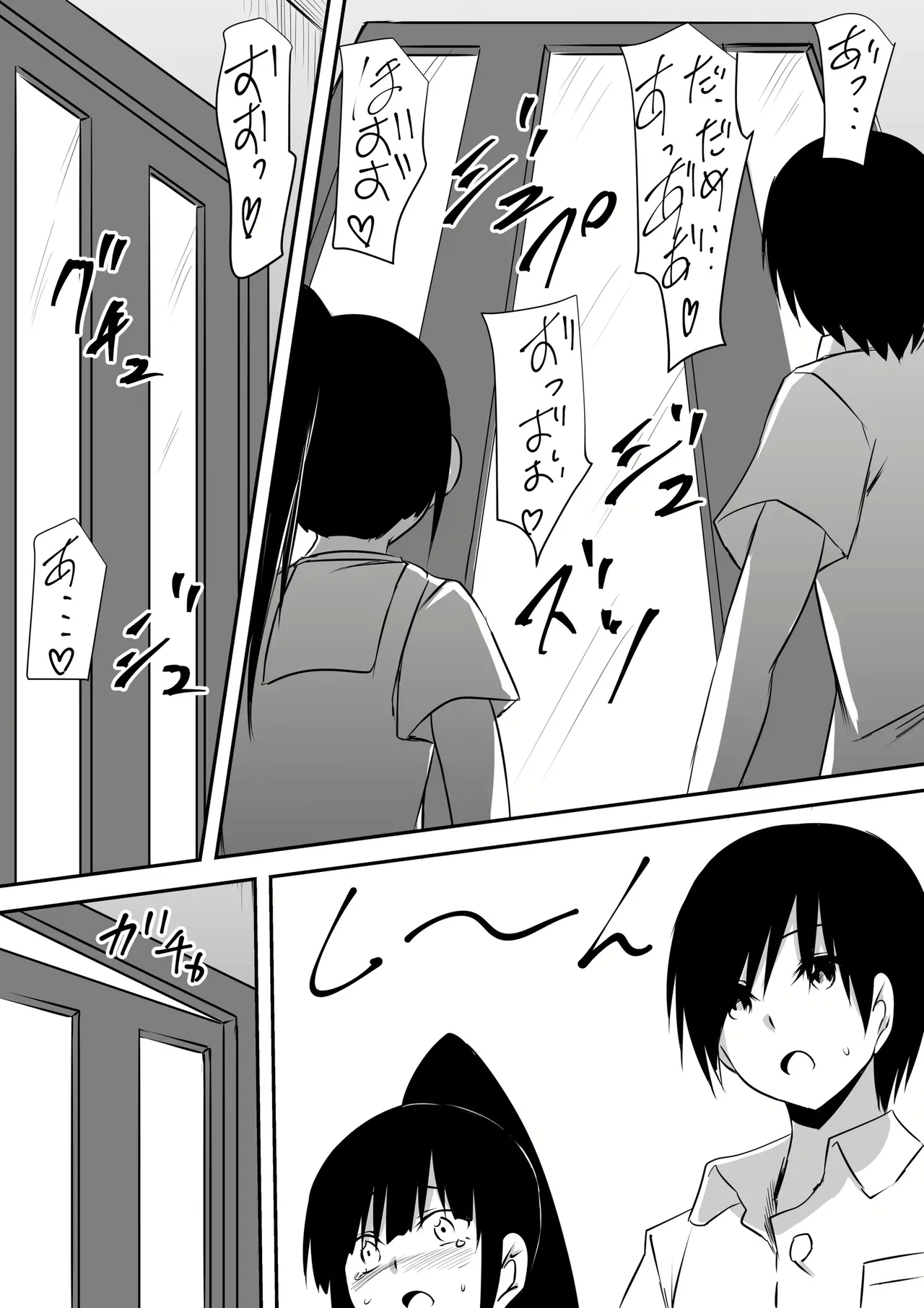 [Mikezoutei] Minna ga Kyuuketsuki-ka Shita Machi de Ai wo Sakenda Shounen [English] [MTL] 이미지 번호 79